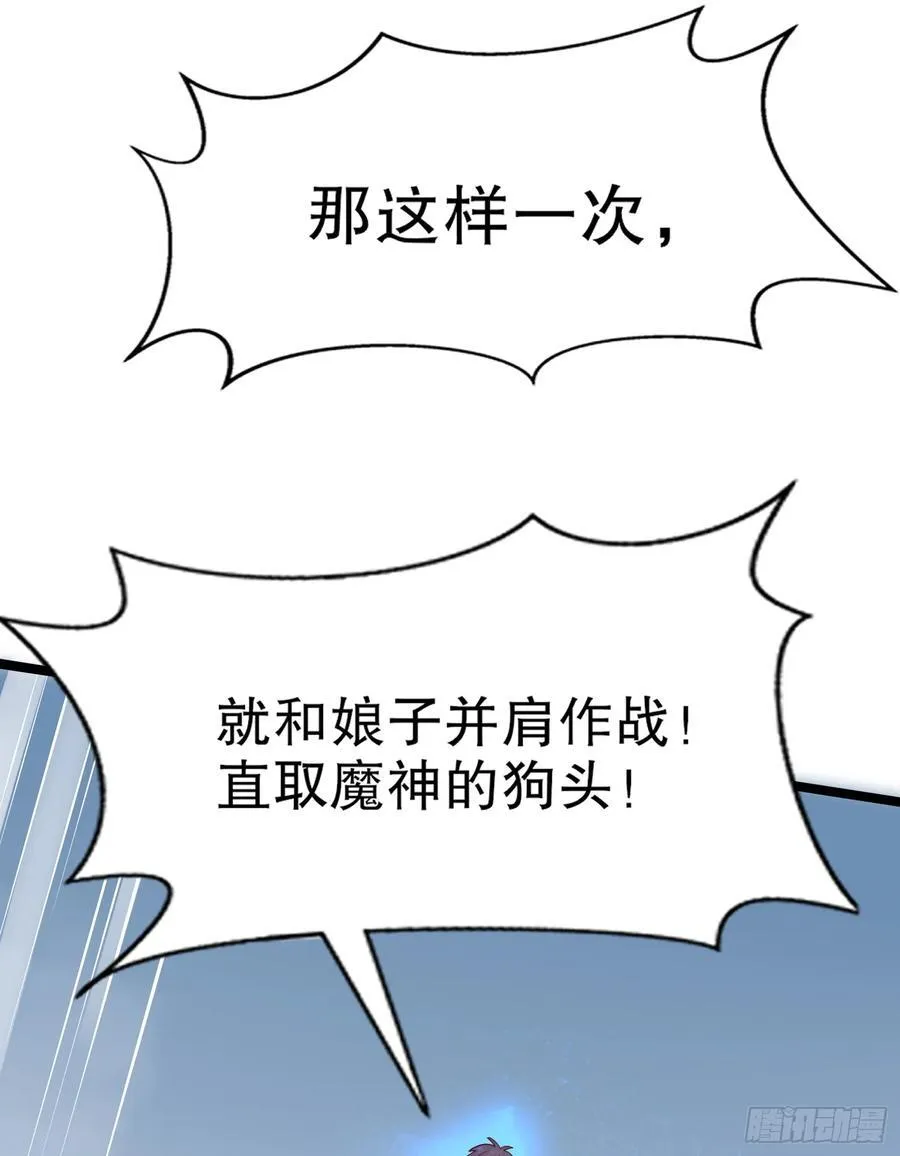 第182话 老朋友的战前集合29