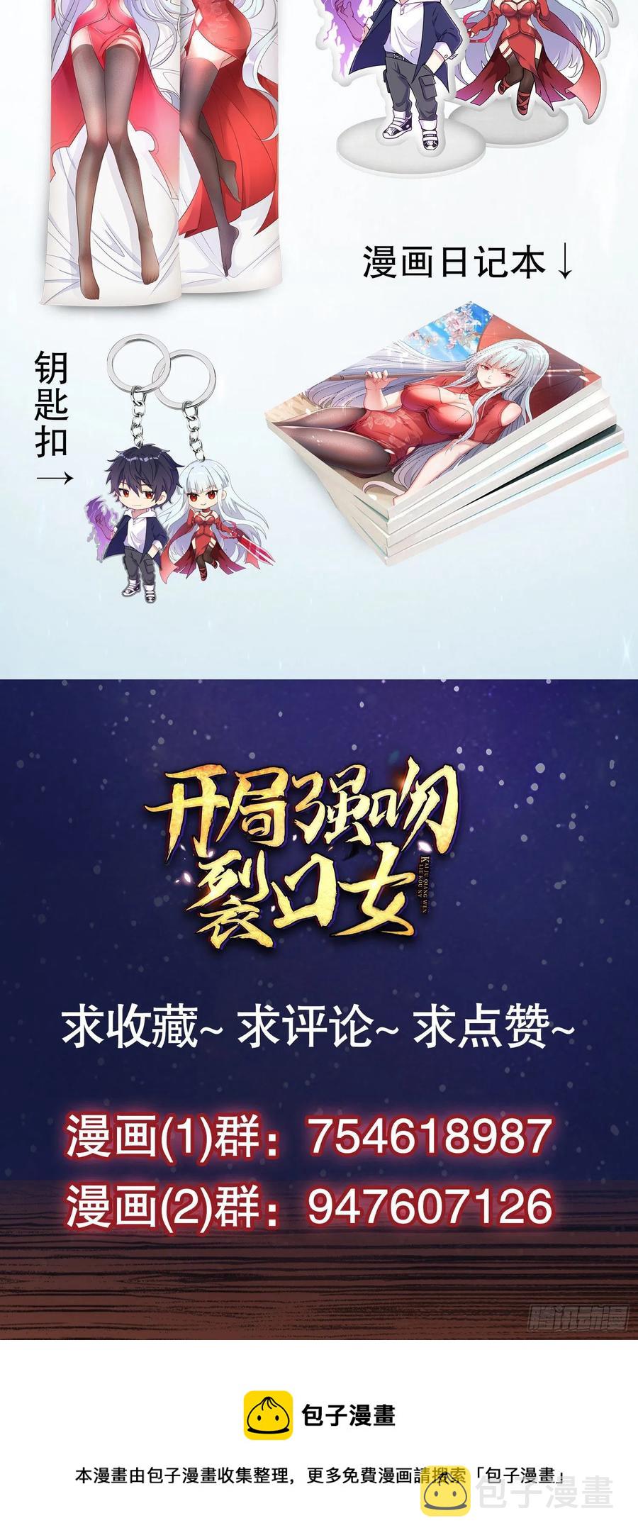 第31话 以牙还牙！74