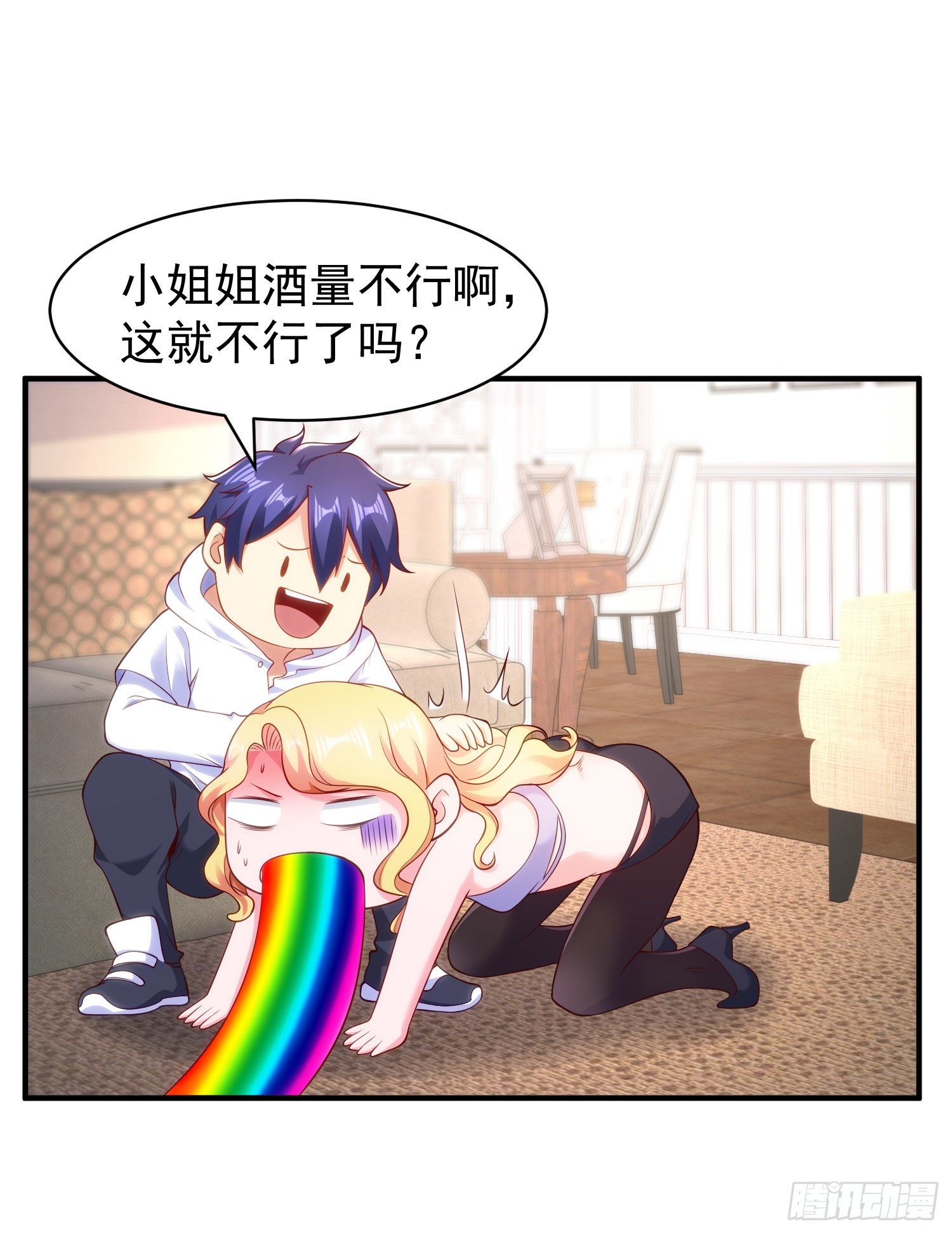 第91话 我骗女鬼喝毒酒41