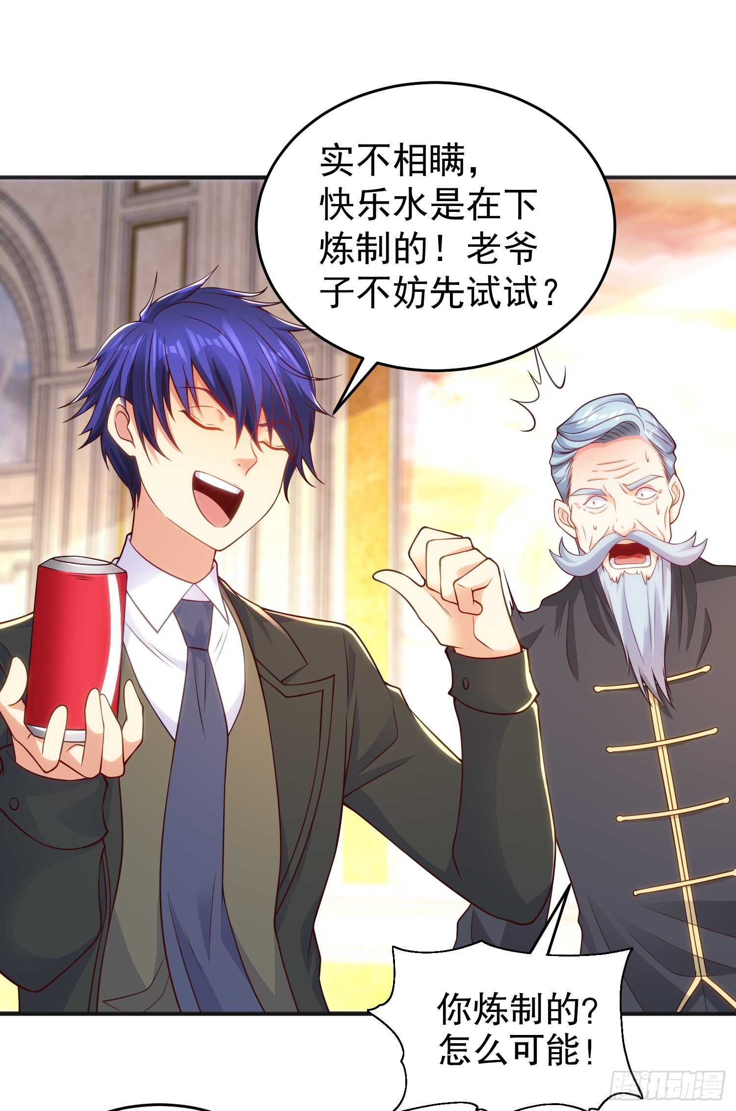 第68话花式打脸洛天逸37