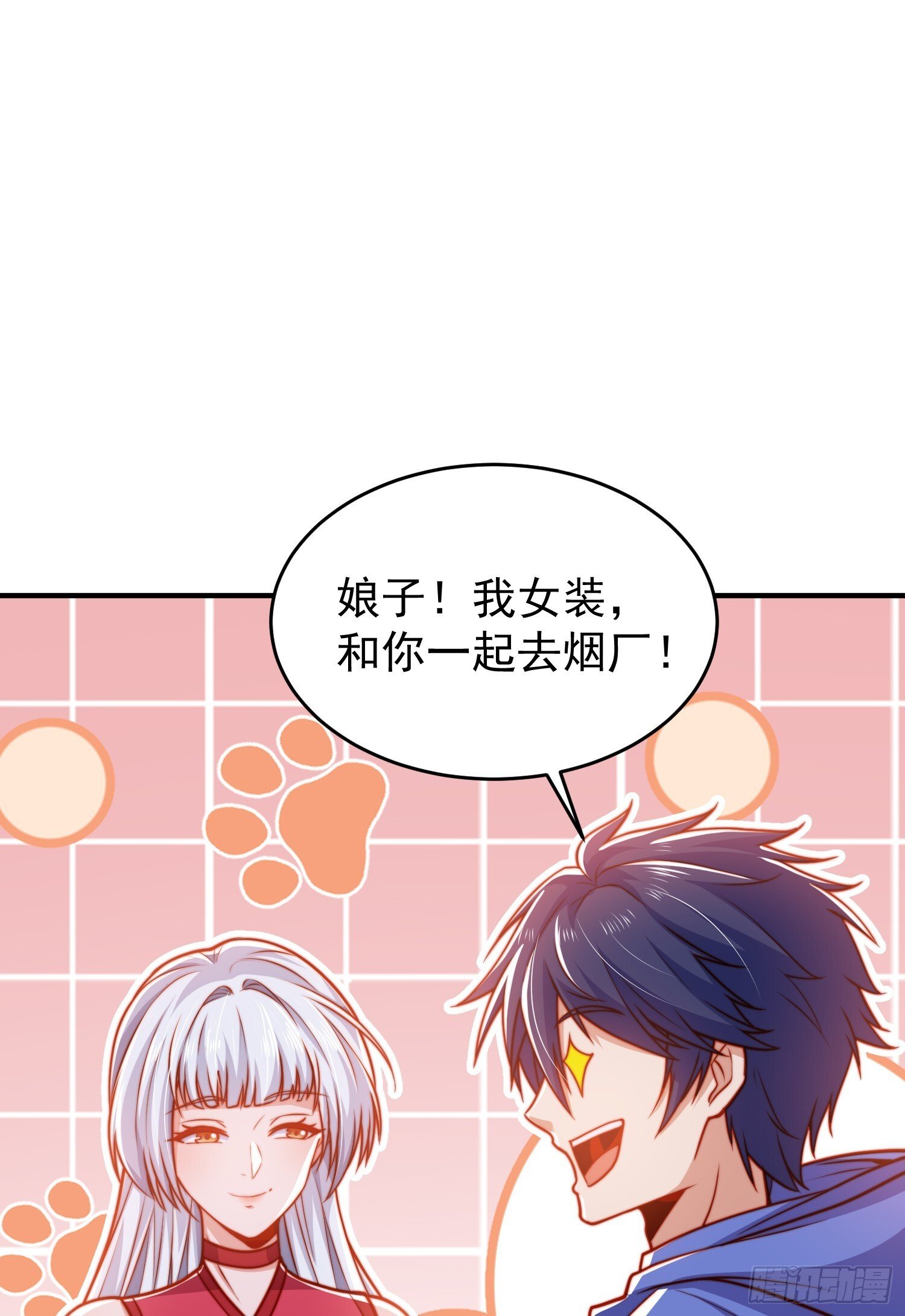 第155话 在西国直播女装61