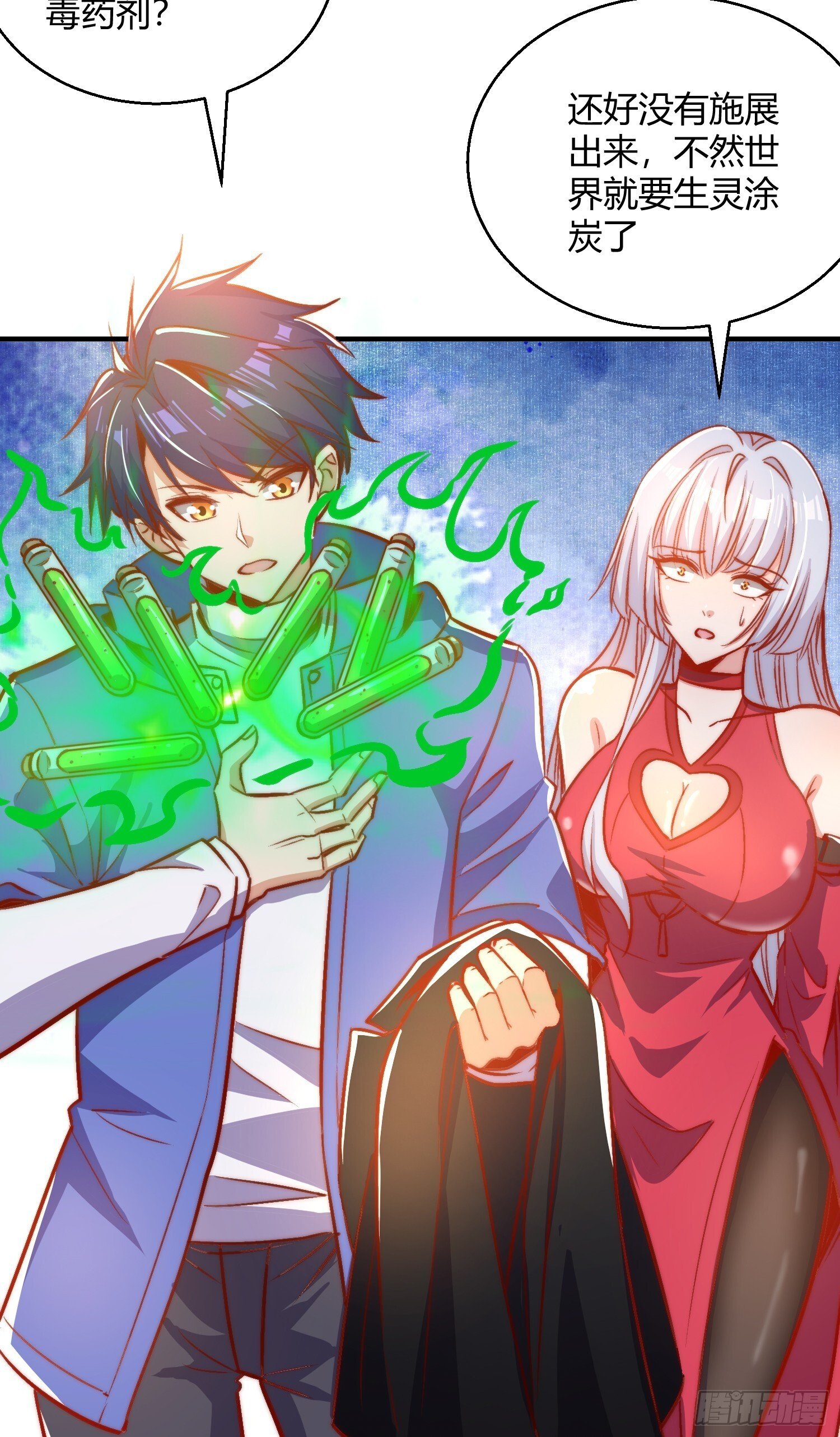 第161话 西国的零元抢购4