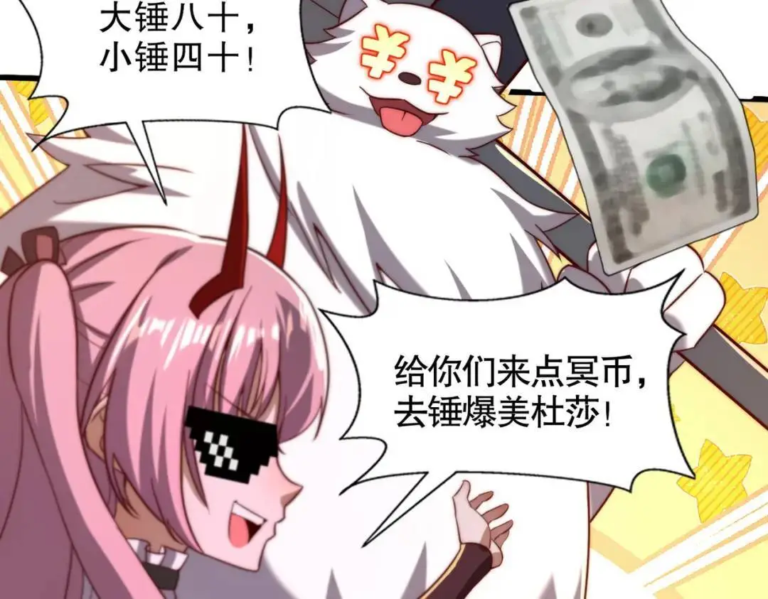 第180话 芝士雪暴VS美杜莎108