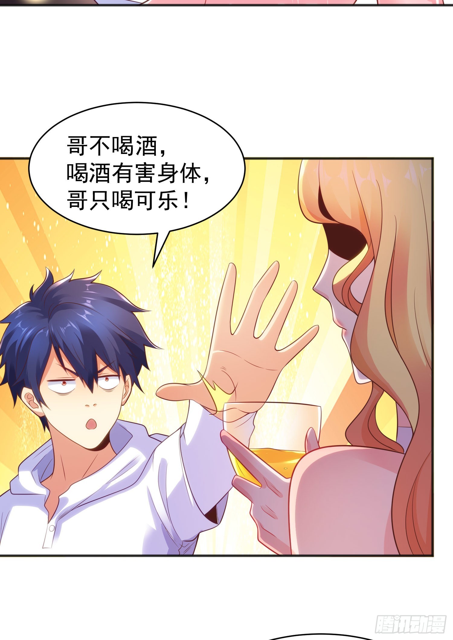 第91话 我骗女鬼喝毒酒33