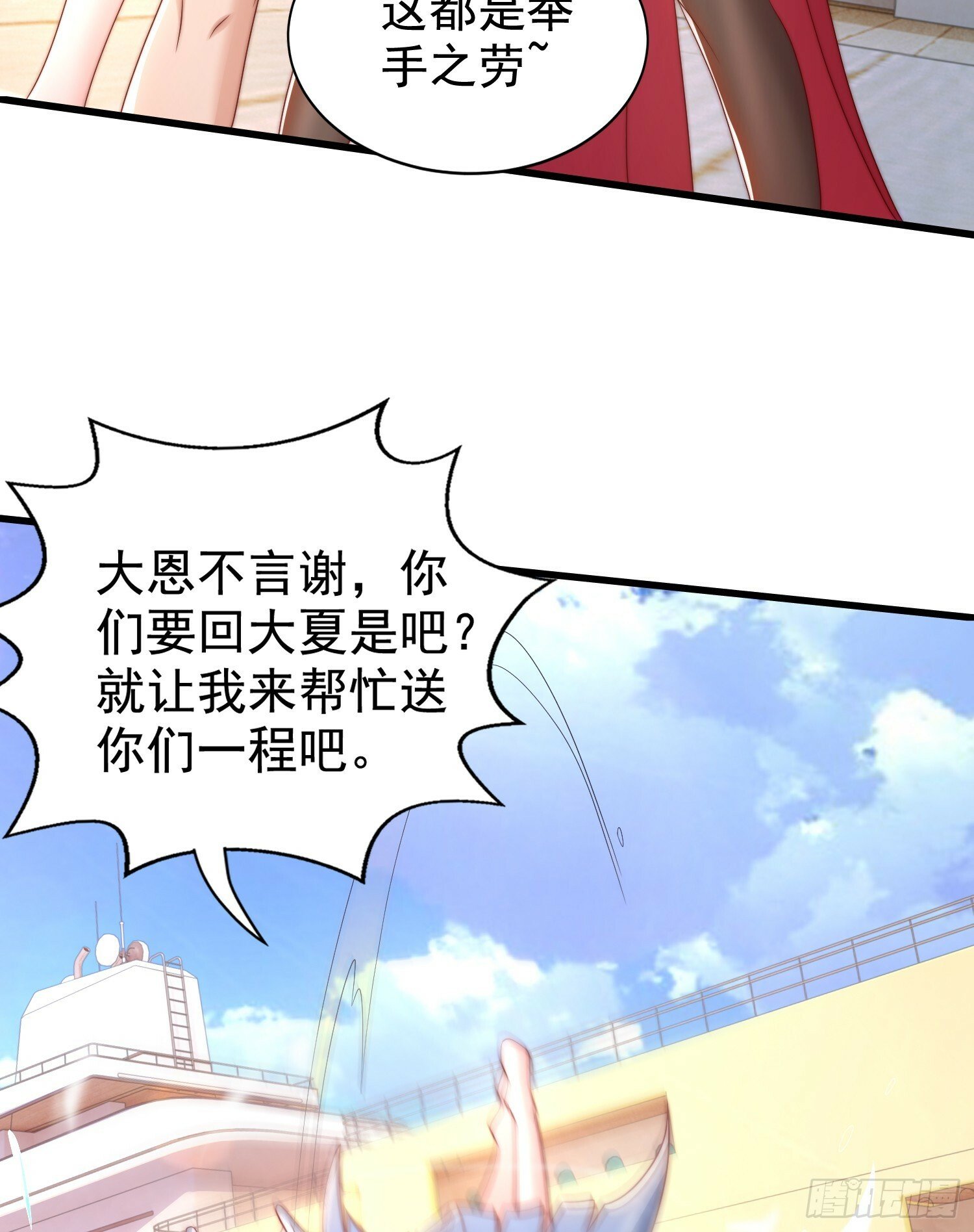 第132话 重返大夏沧澜市！18
