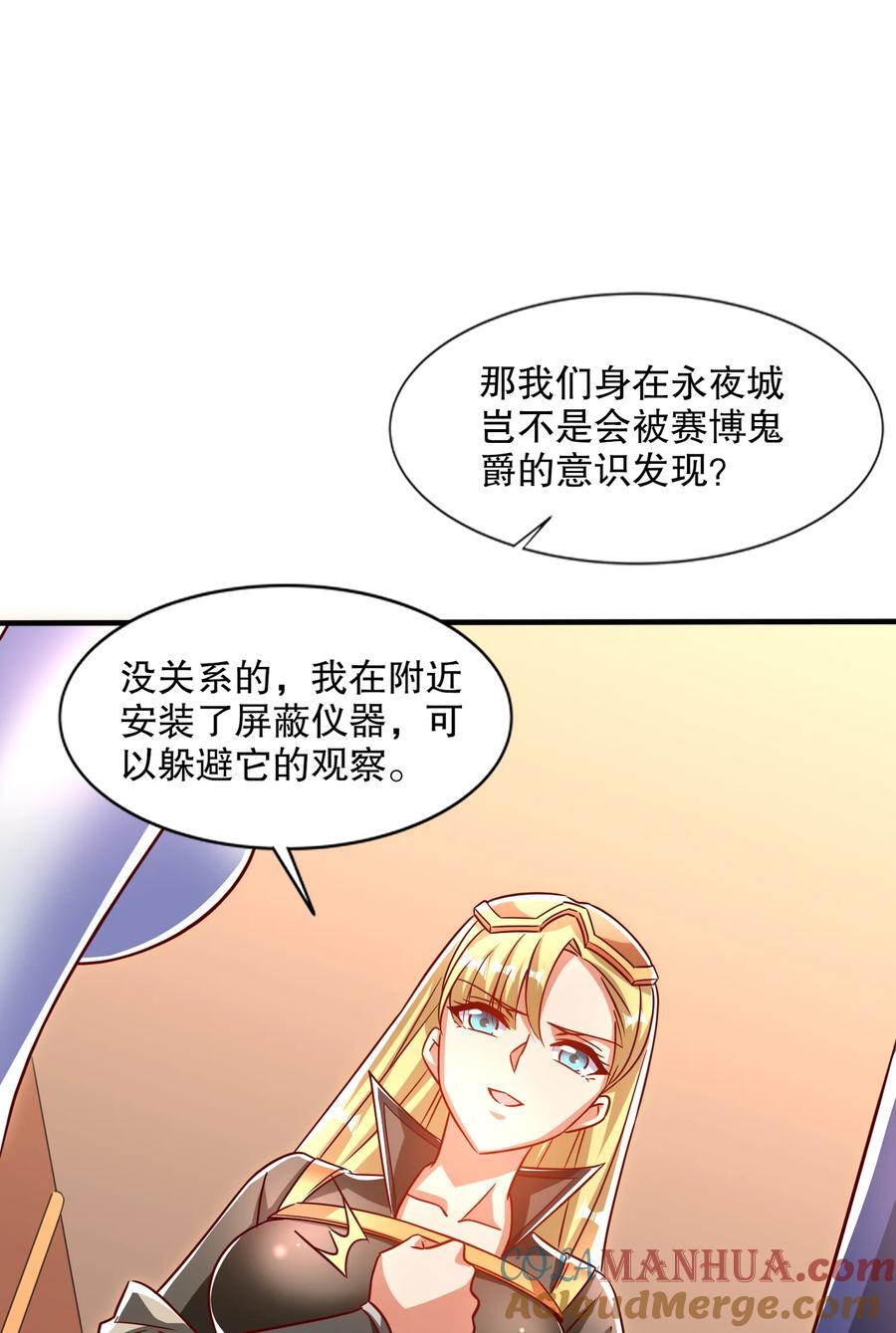 第168话 偶遇少女科学家45