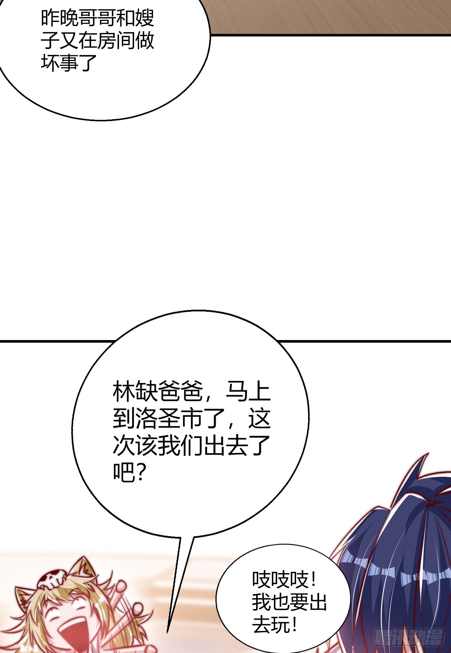 第161话 西国的零元抢购38