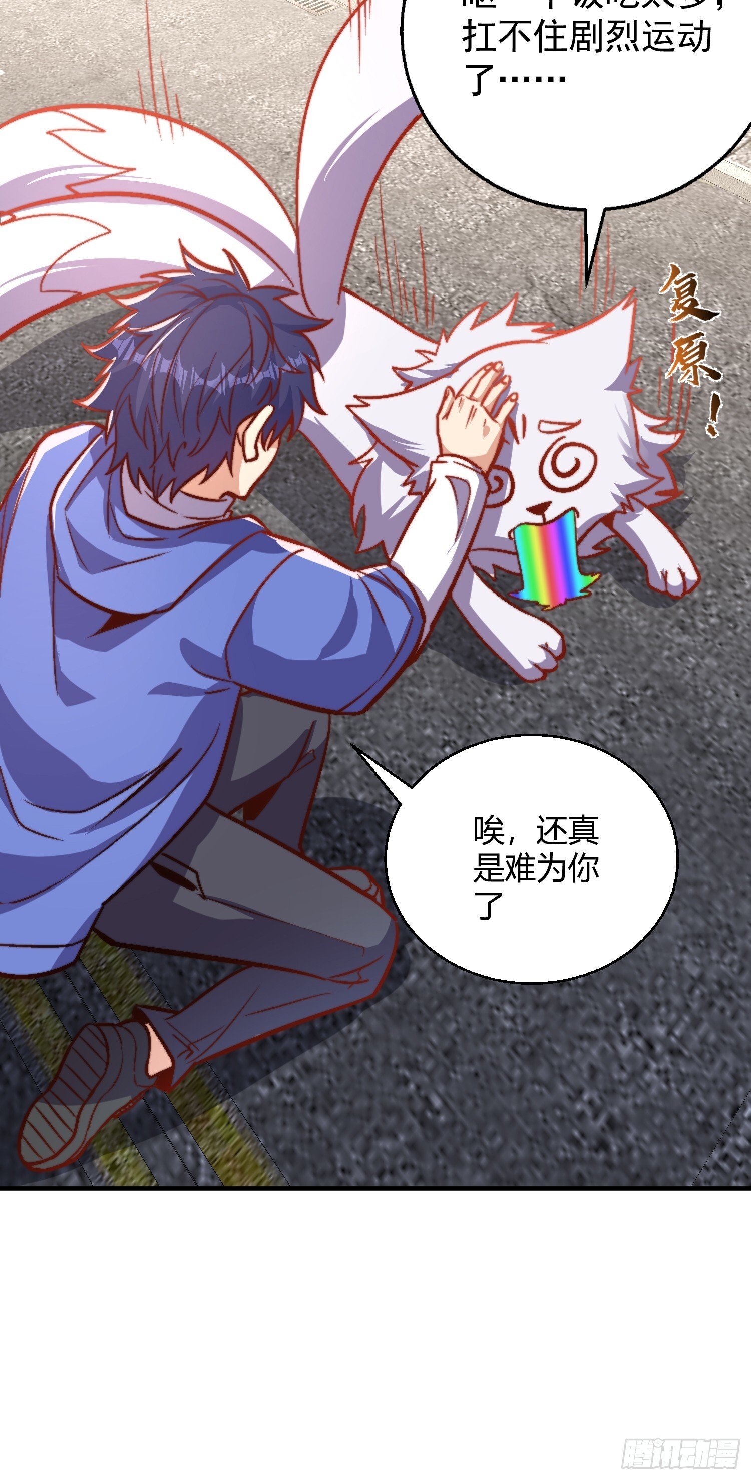 第162话 复活了灵车魔！41