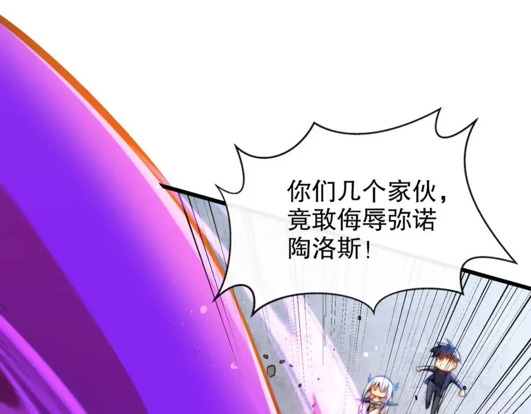 第178话 铠甲林缺VS牛头人29