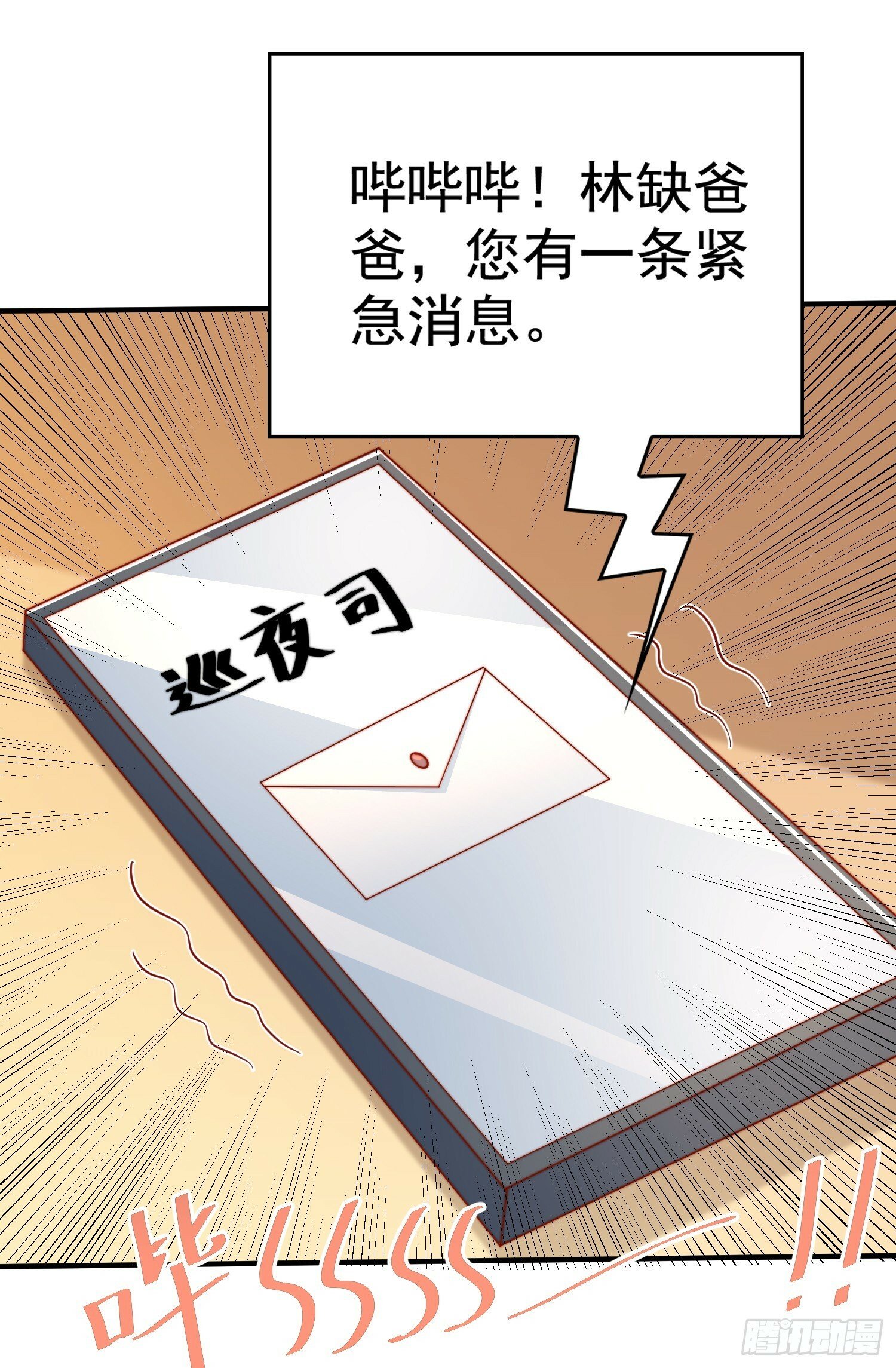 第135话 送给红叶的特殊道具89