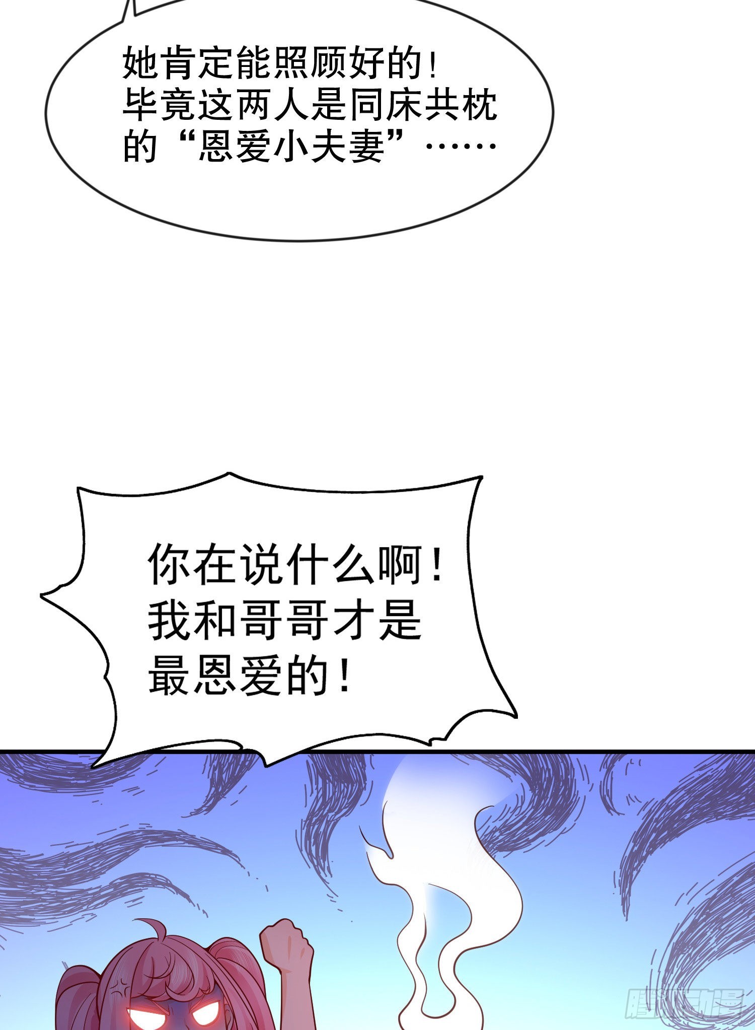 第44话 传说中的校霸！38
