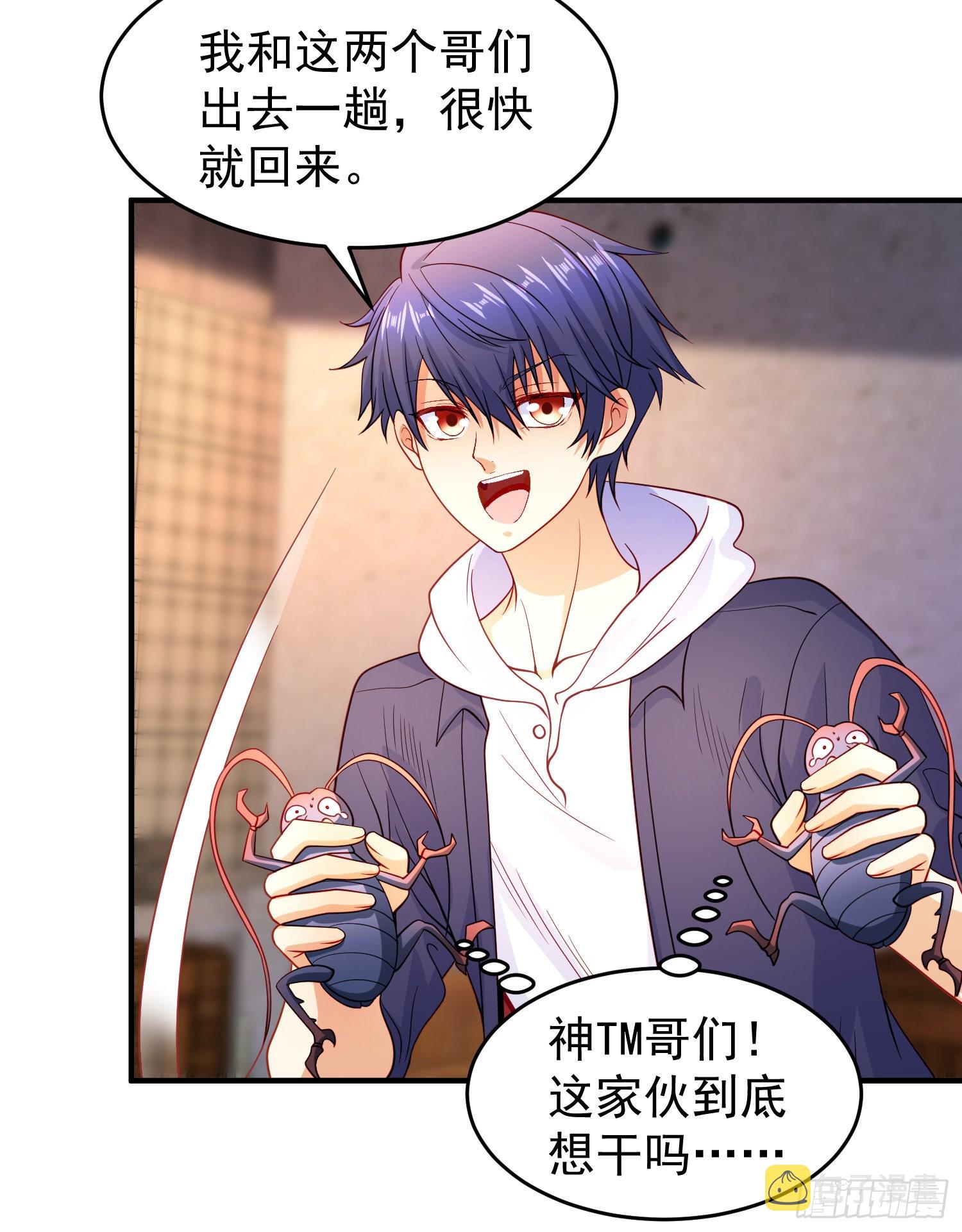 第58话小萝莉是鬼王？8