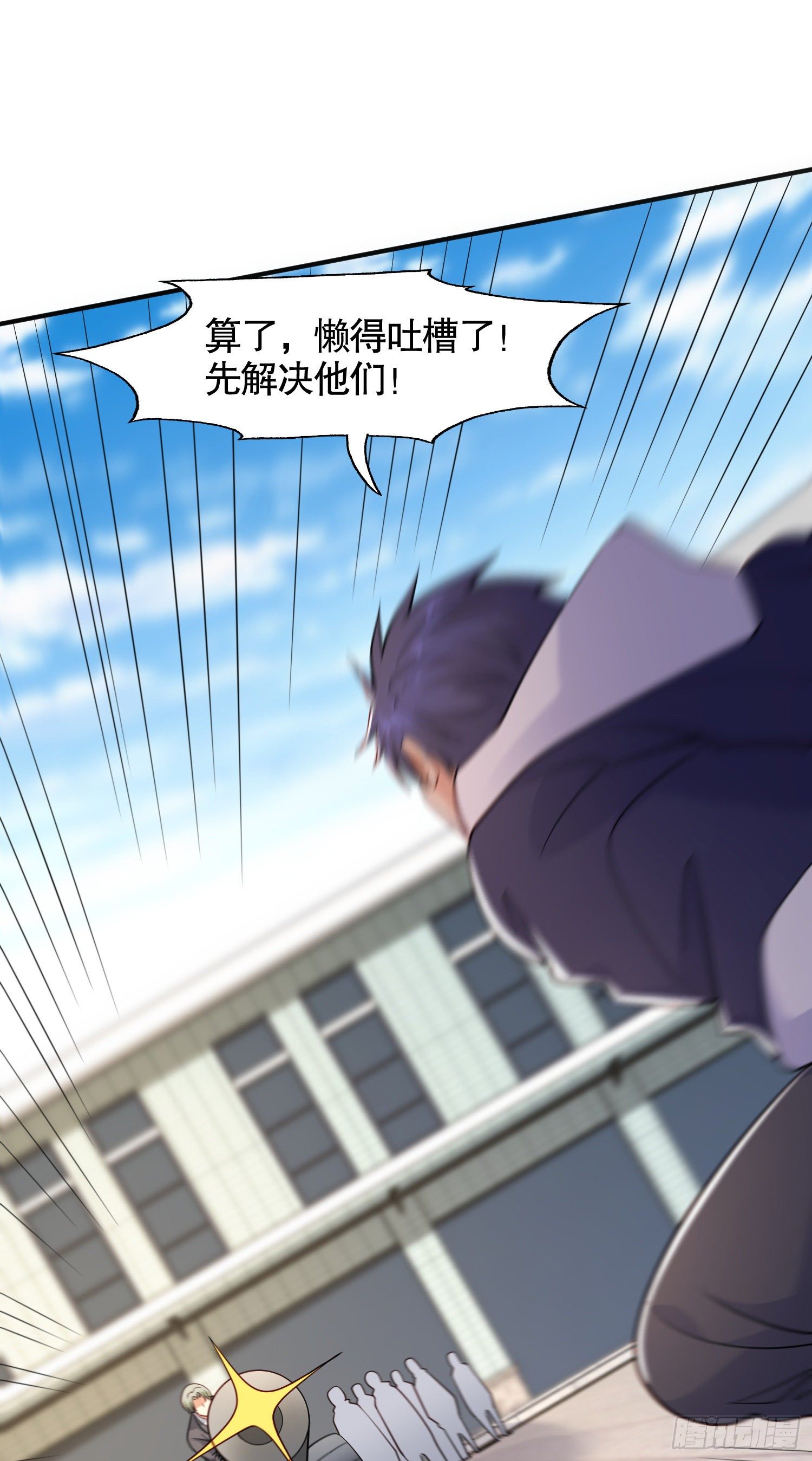 第13话 炎拳VS意大利炮24