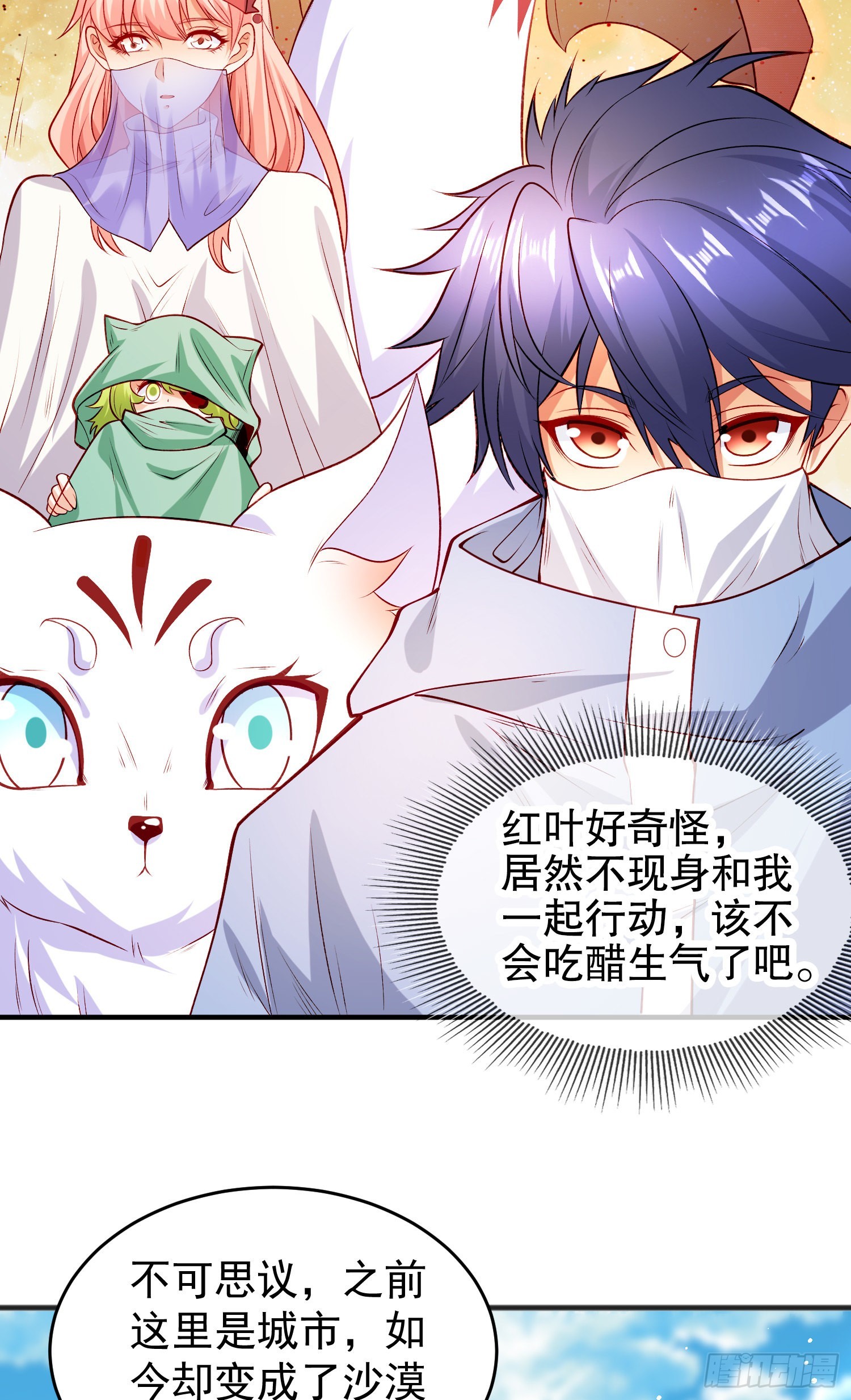 第74话我在沙漠种绿洲32