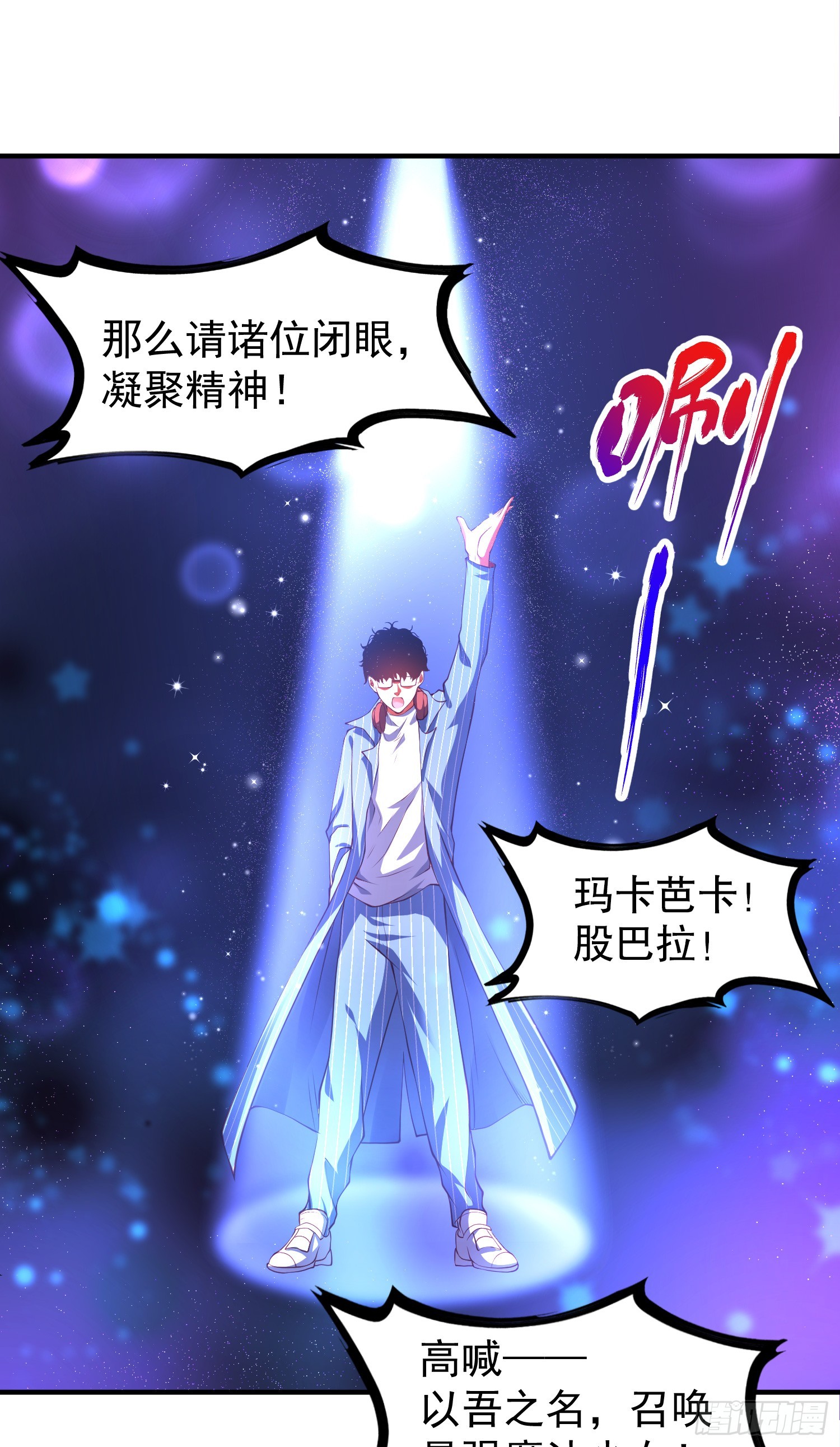 第96话 中二病也要当教主！31