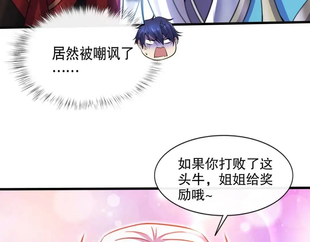 第178话 铠甲林缺VS牛头人44
