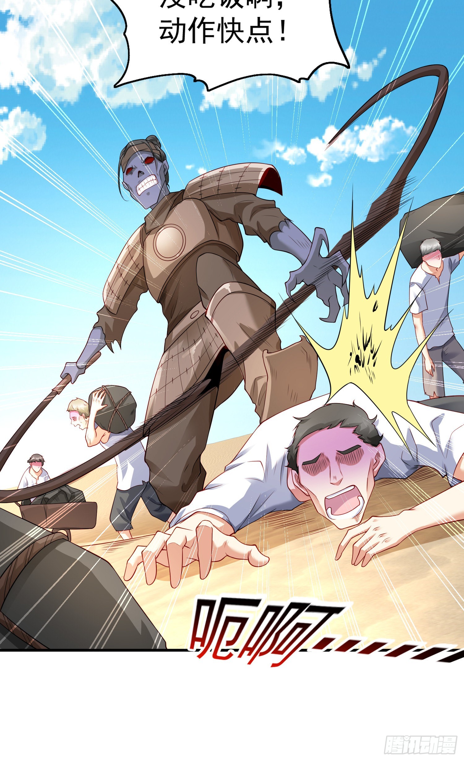 第82话 鸡你太美了！22