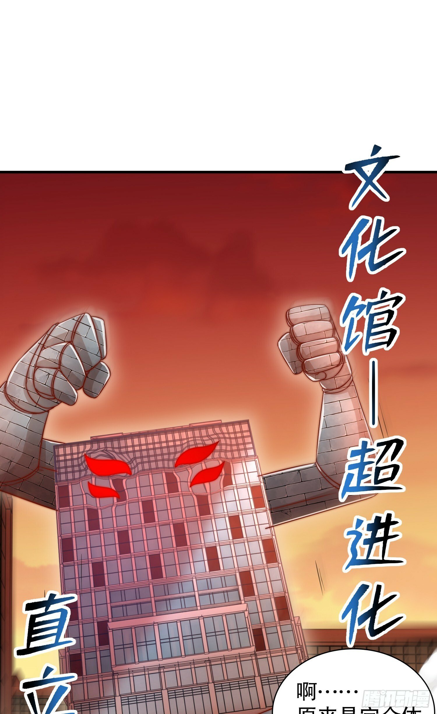 第137话 文化入侵的战斗！33