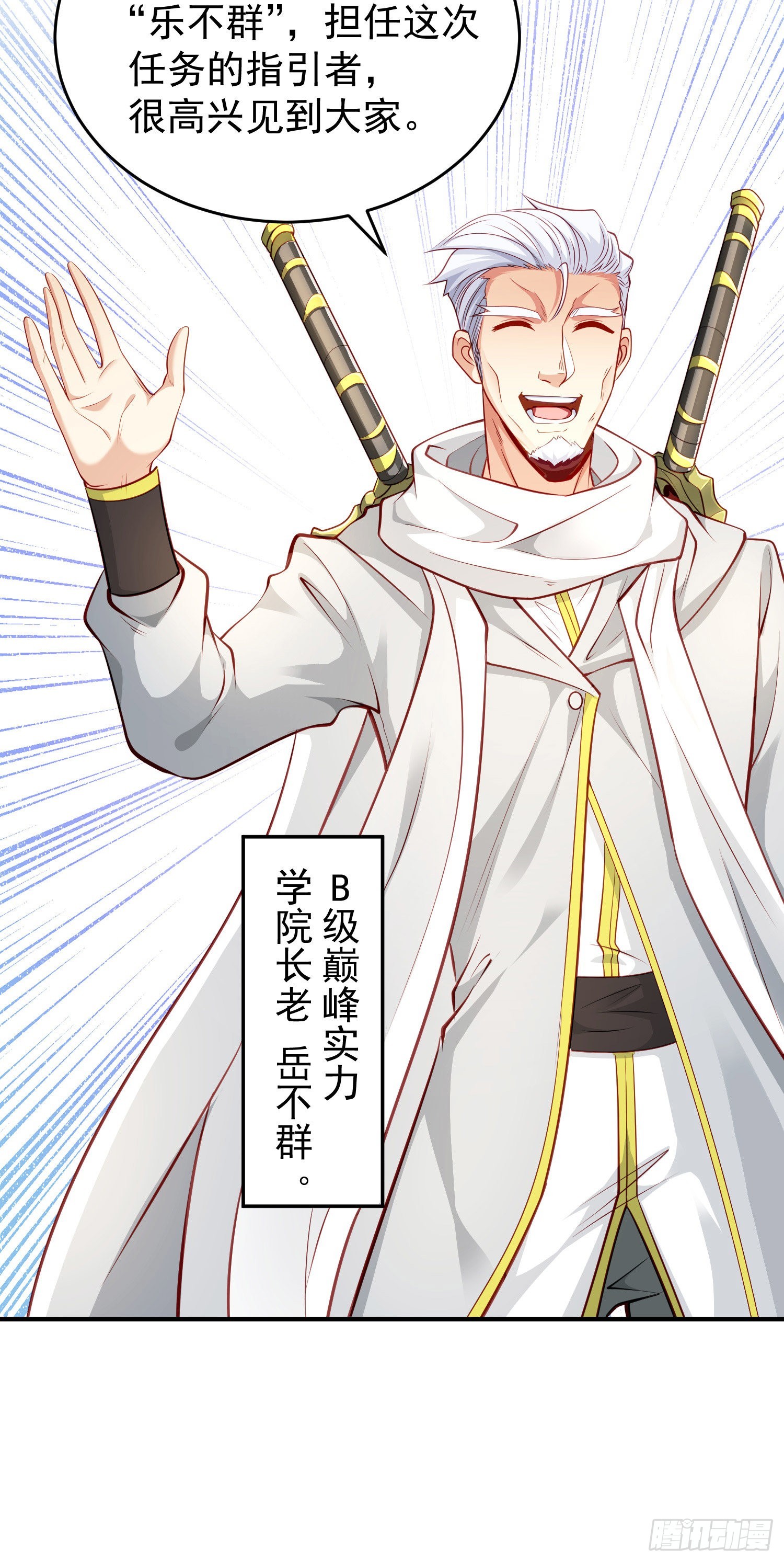 第47话 红叶以身相许50