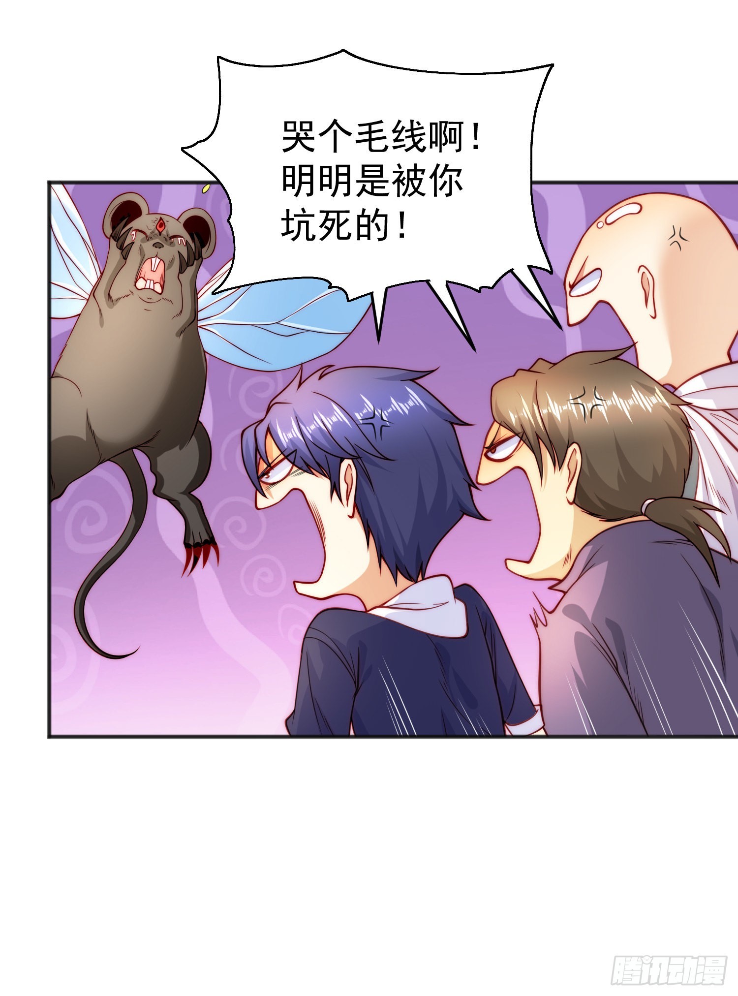 第59话魔蝇鬼的鼠小弟37