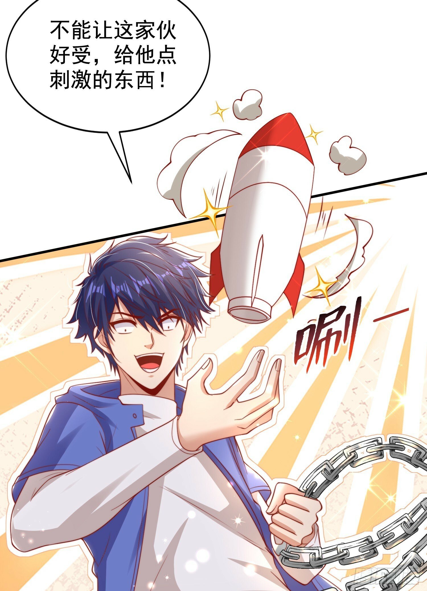 第135话 送给红叶的特殊道具31