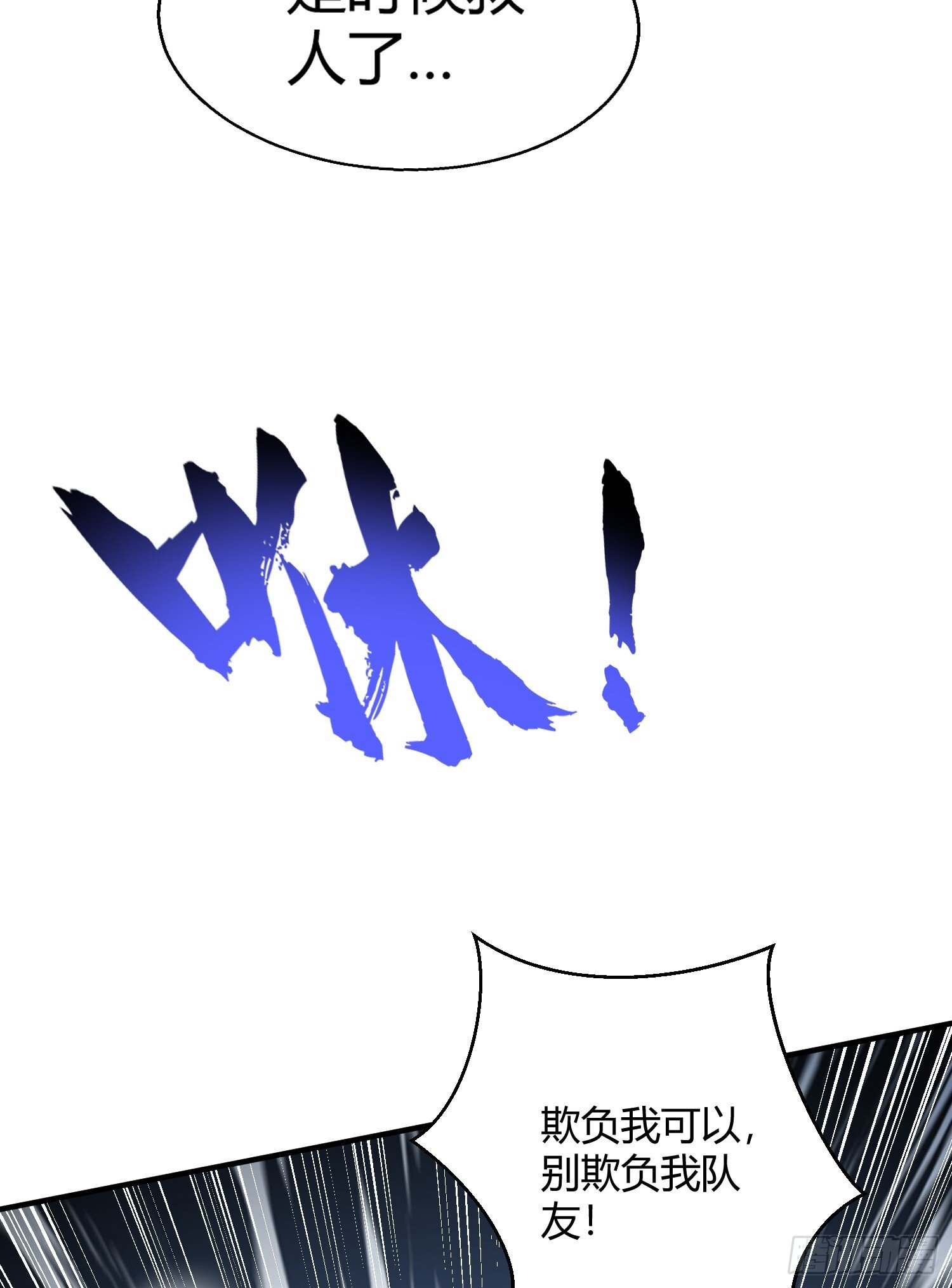 第160话 香蕉猫只会哭？22