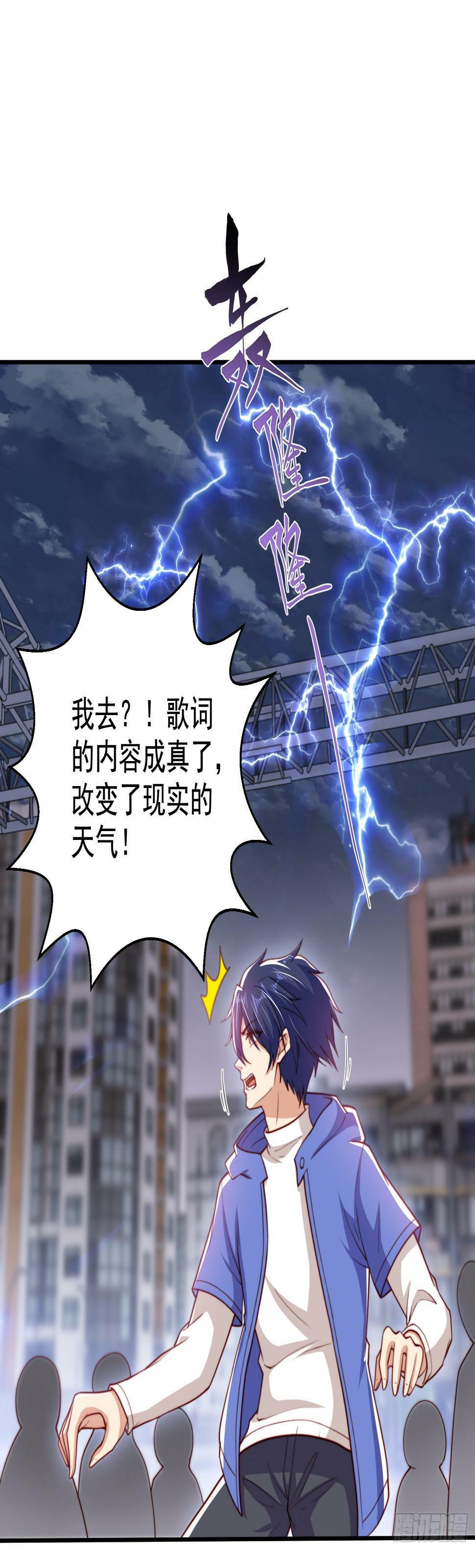 第125话 僵尸歌姬VS林缺29