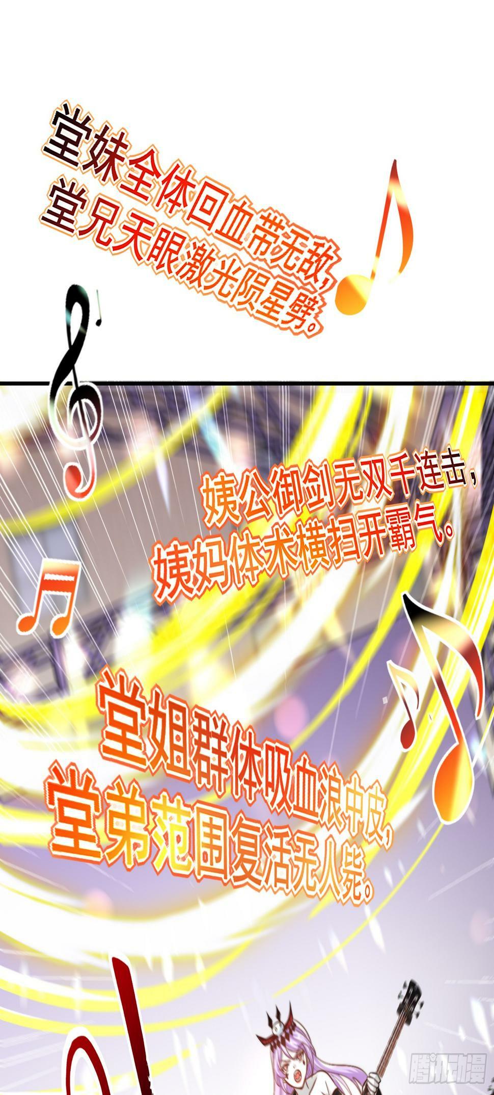 第125话 僵尸歌姬VS林缺48