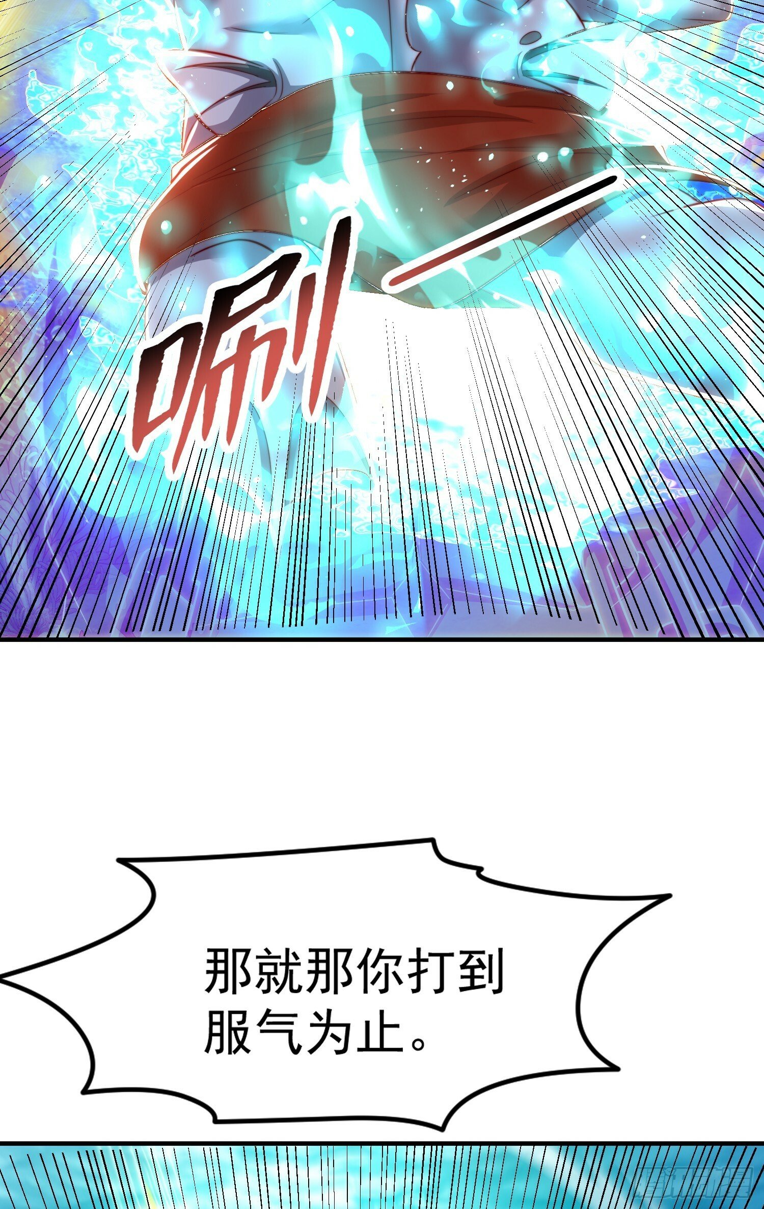 第144话 红叶的生日考验！70