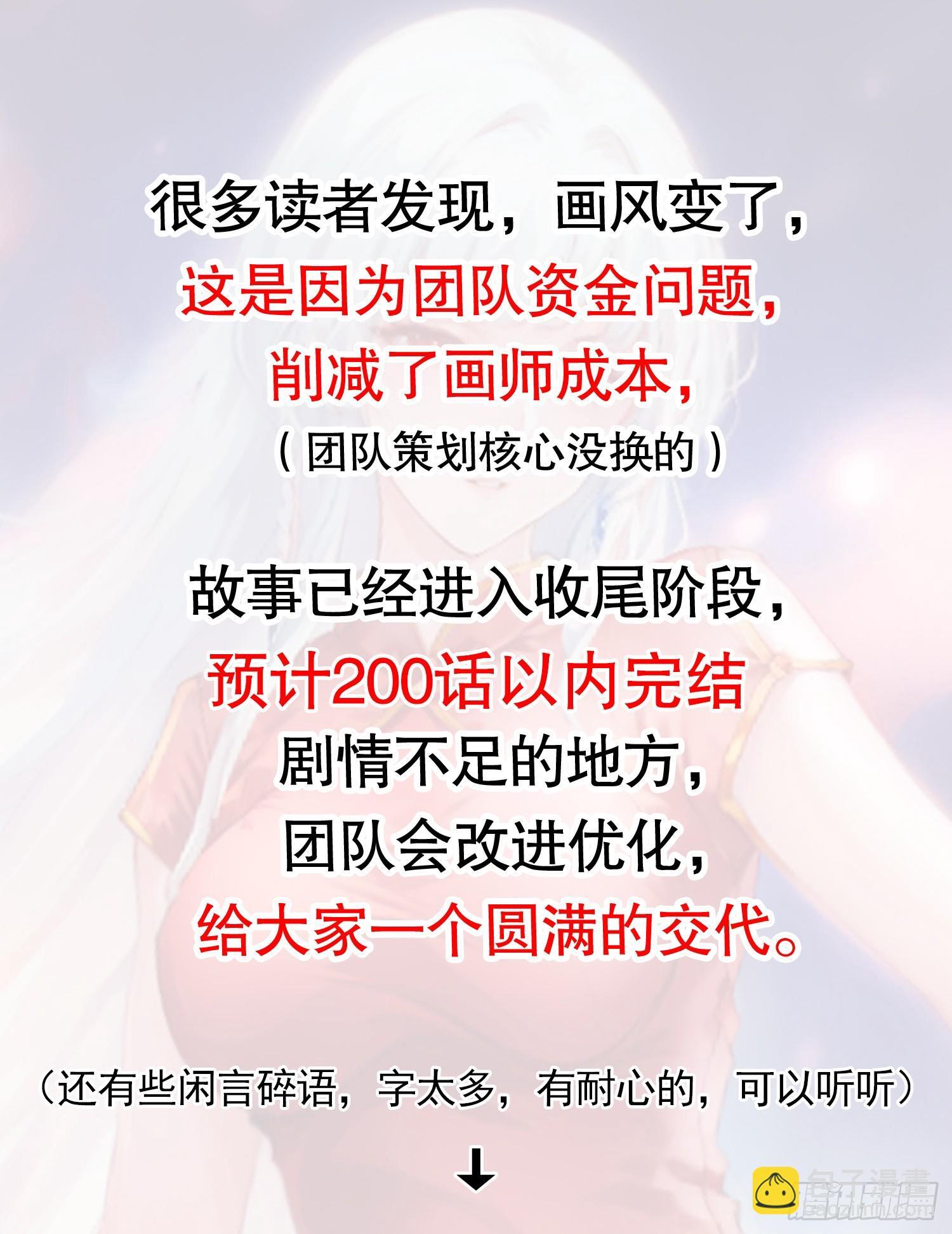 第161话 西国的零元抢购68
