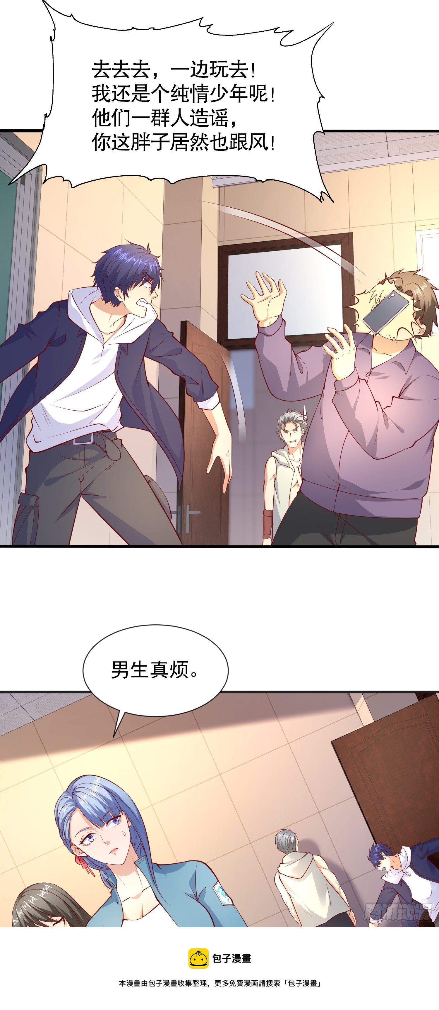 第20话 参加秋季试练！16