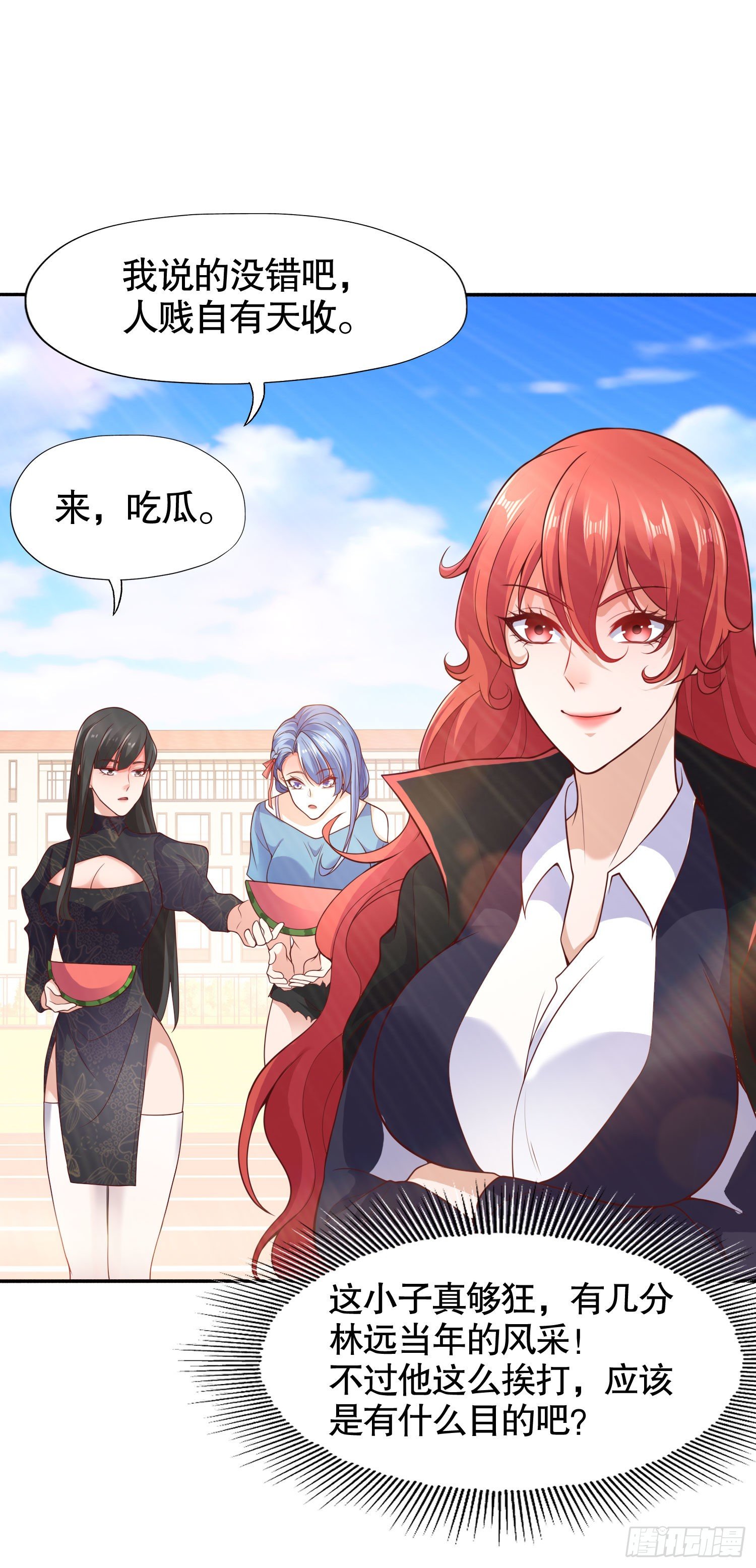 第8话 在座的各位都是垃圾85