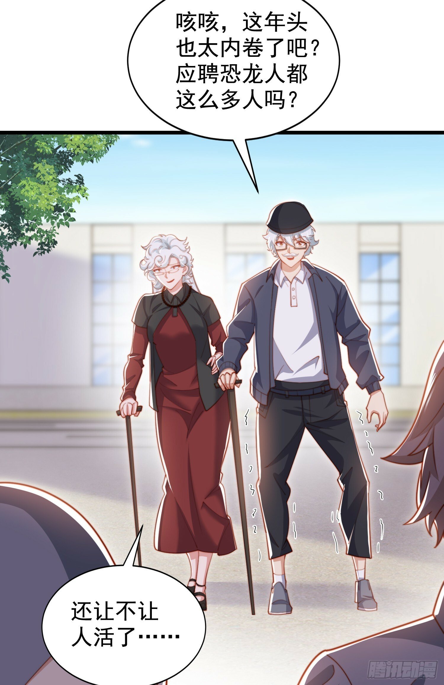 第138话 越狱的恐龙异能者44