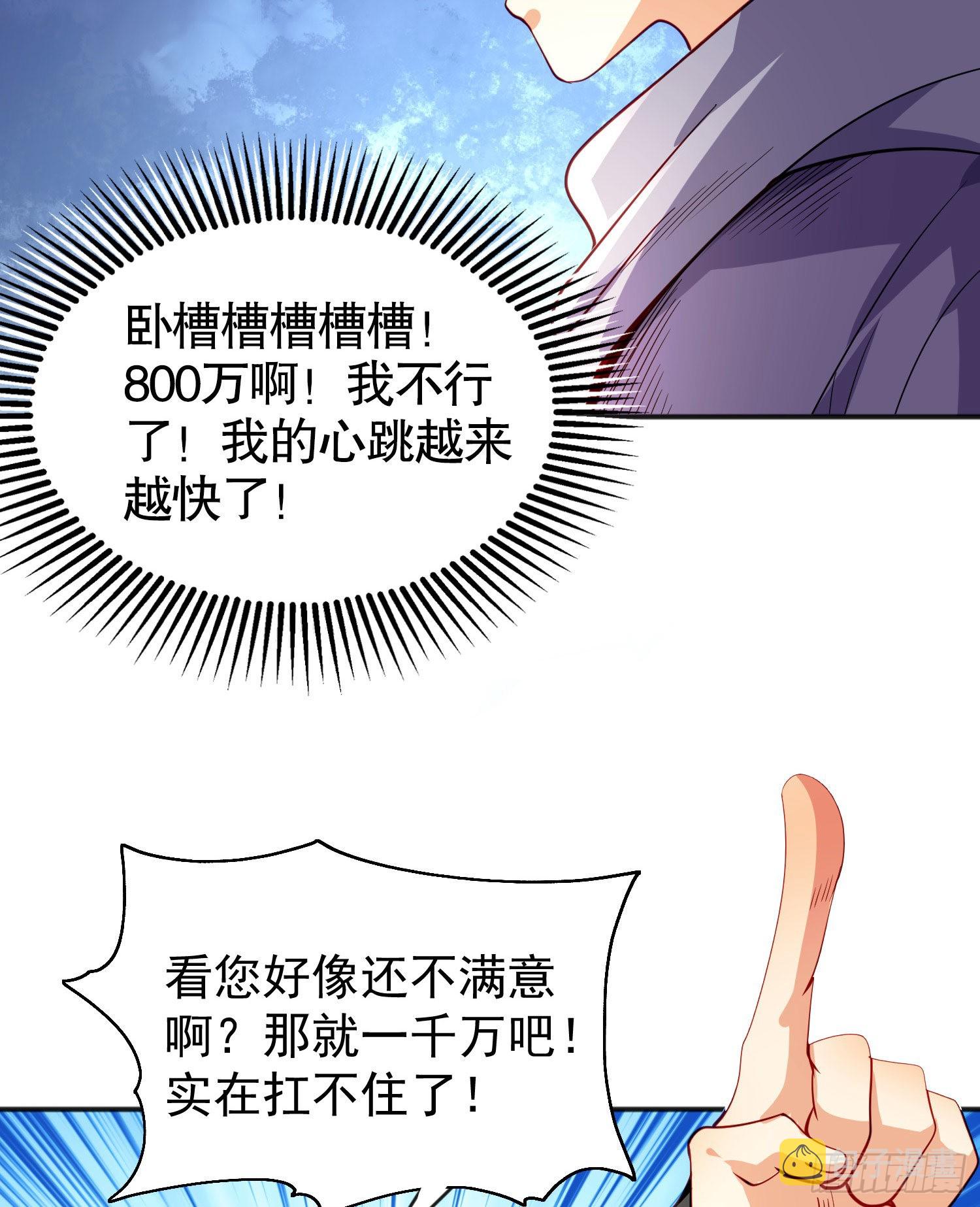 第51话 林缺大闹拍卖会34