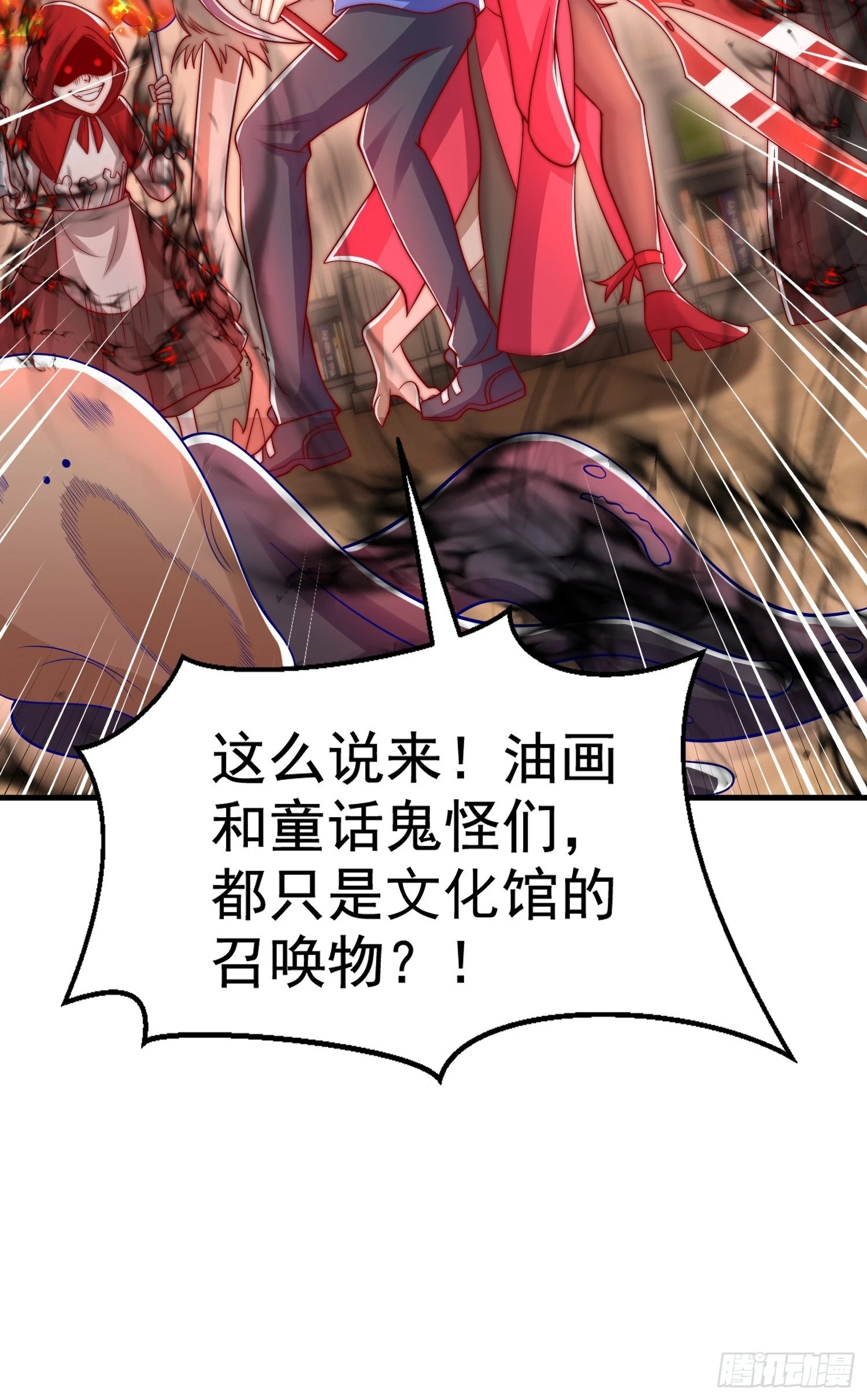 第136话 童话人物变成鬼怪？83