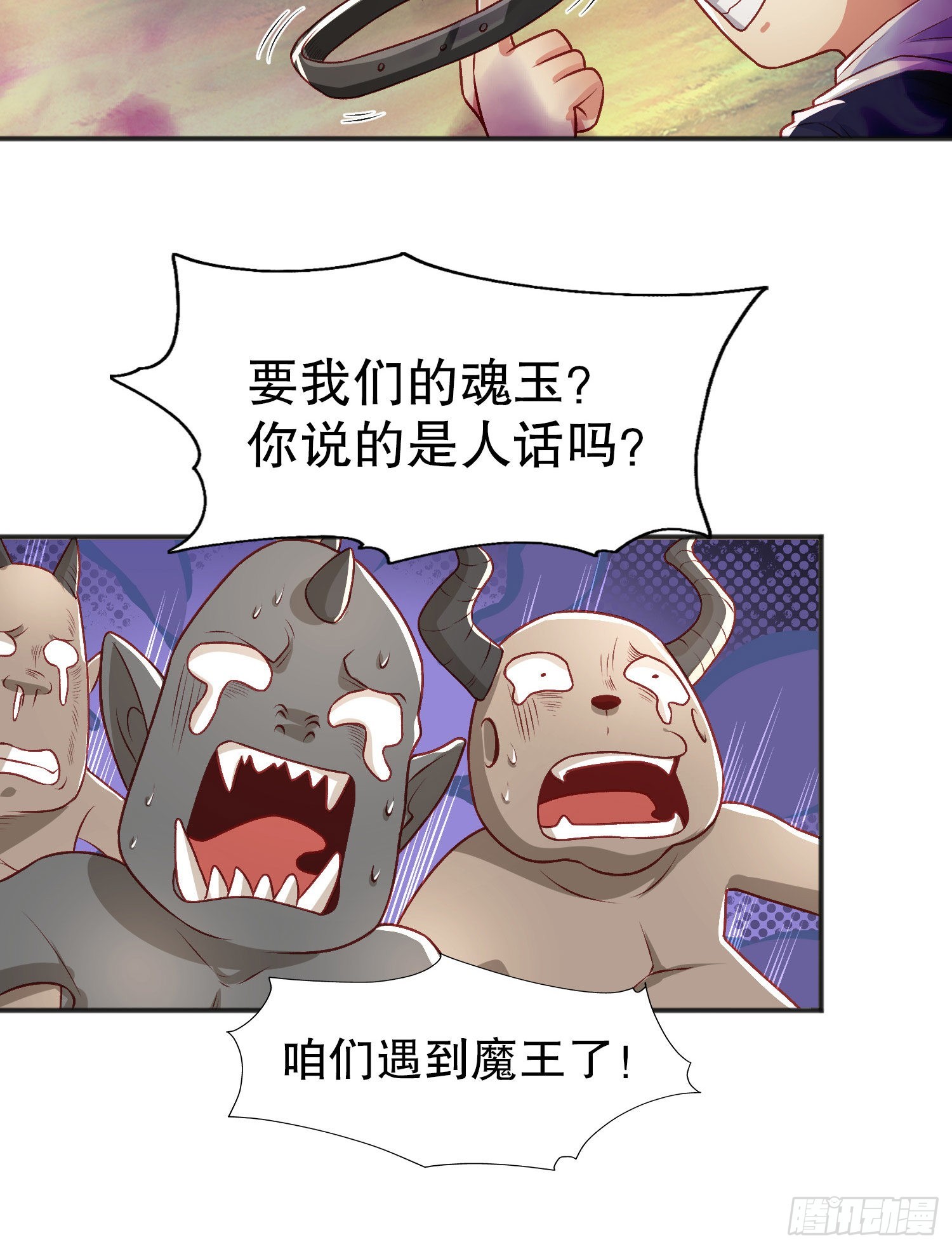 第46话 鬼怪的末日！34