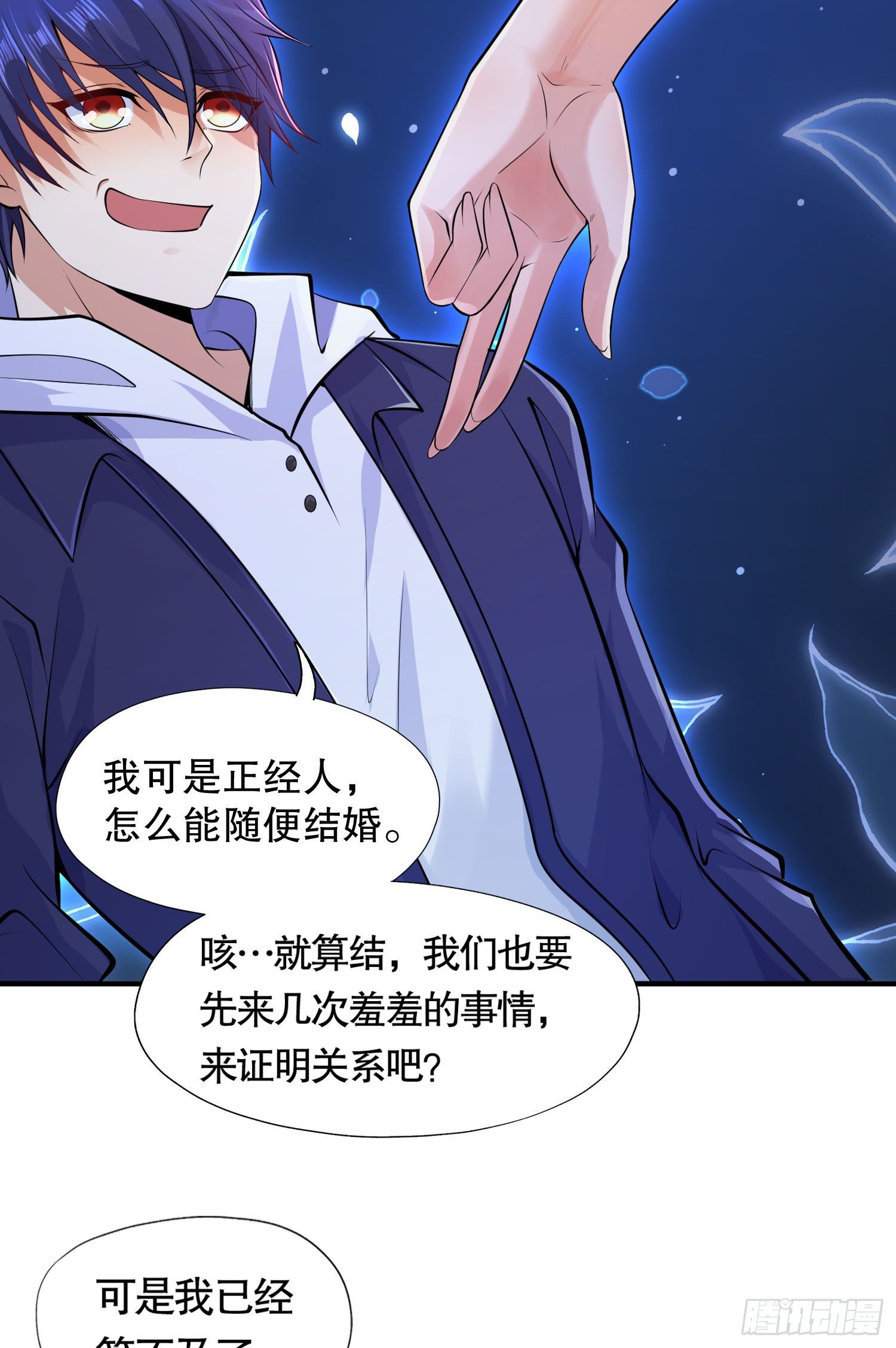 第6话 美女导师逼我入学3