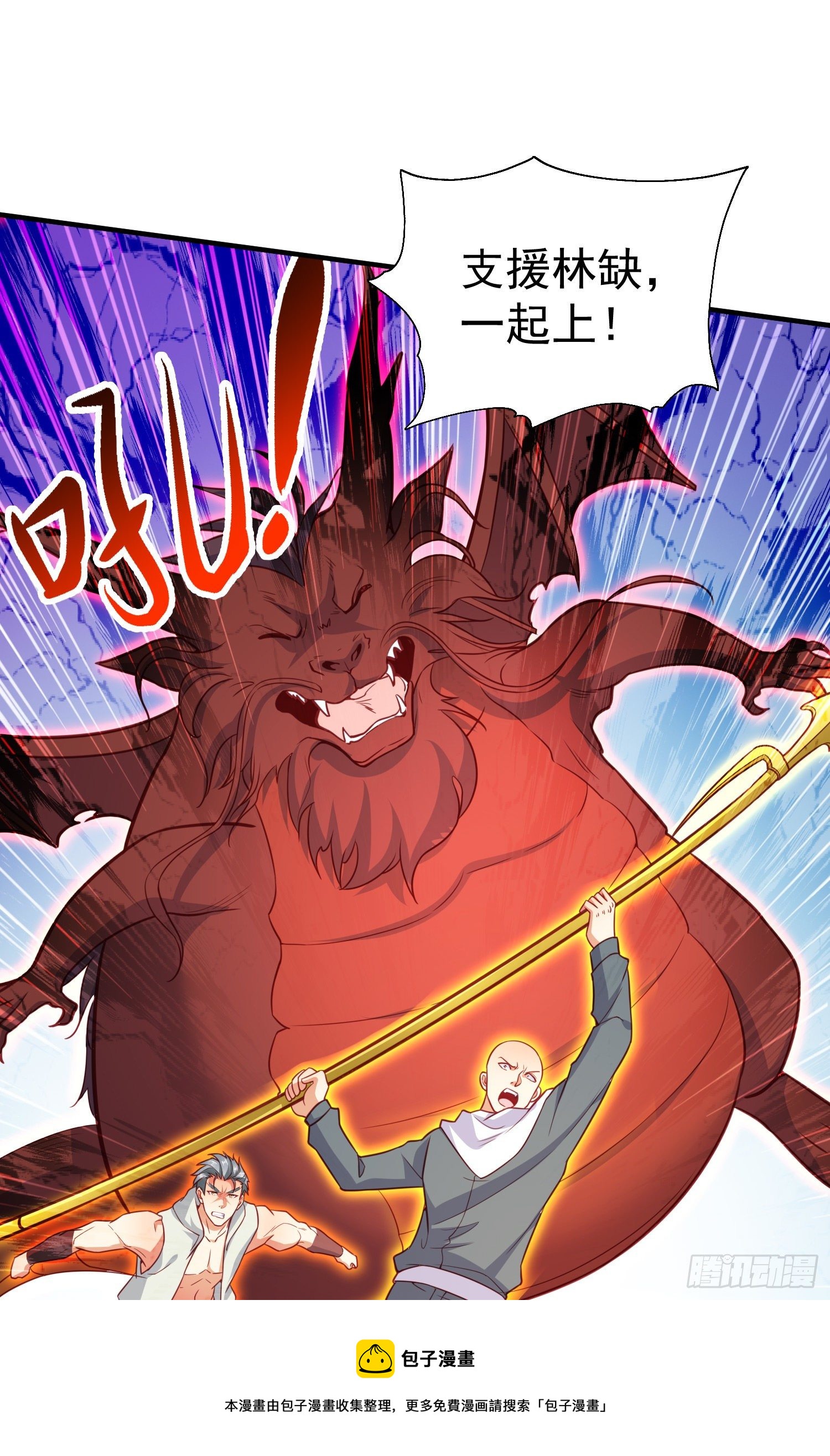 第43话 林缺VS赤剑鬼32