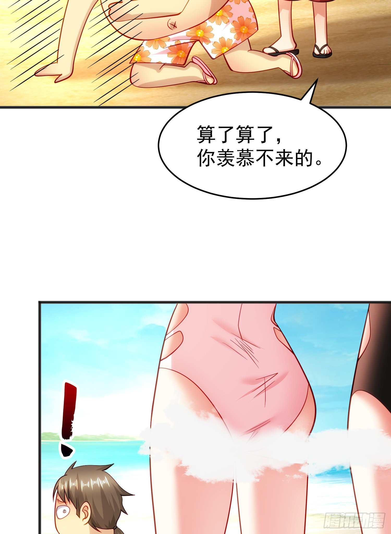 第72话一家人的海滩狂欢32