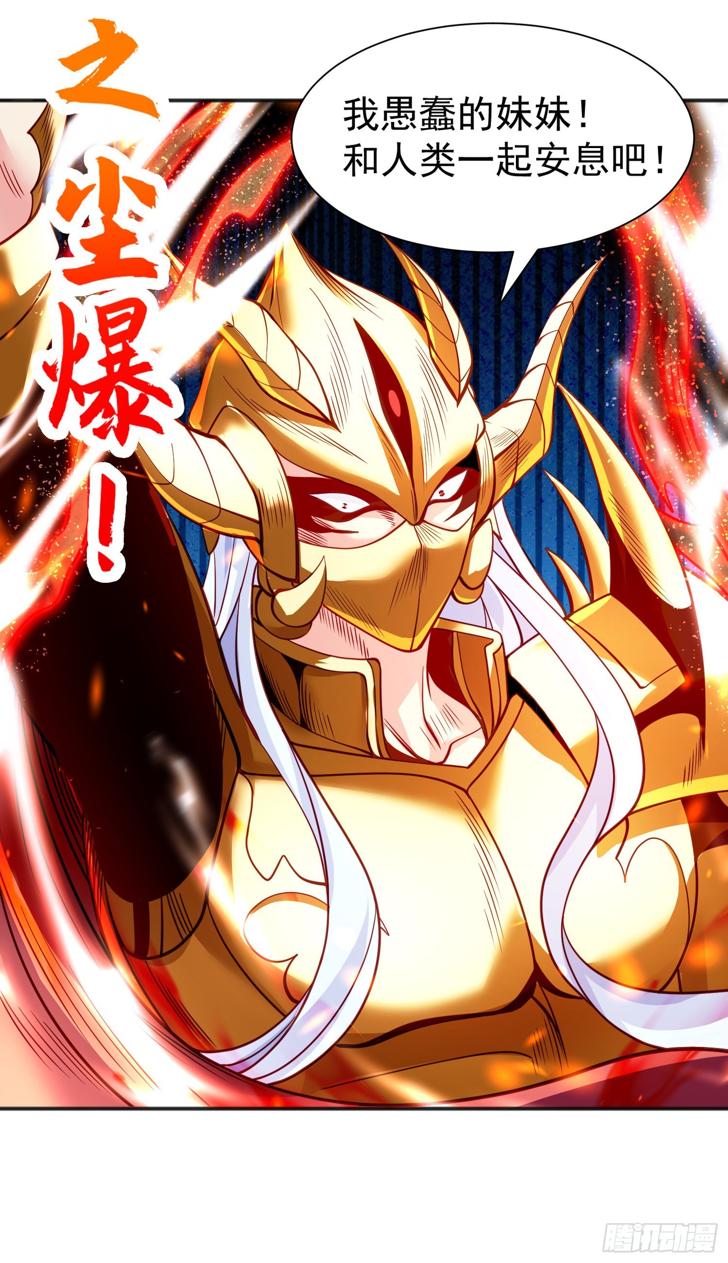 第84话 决战沙影鬼！48