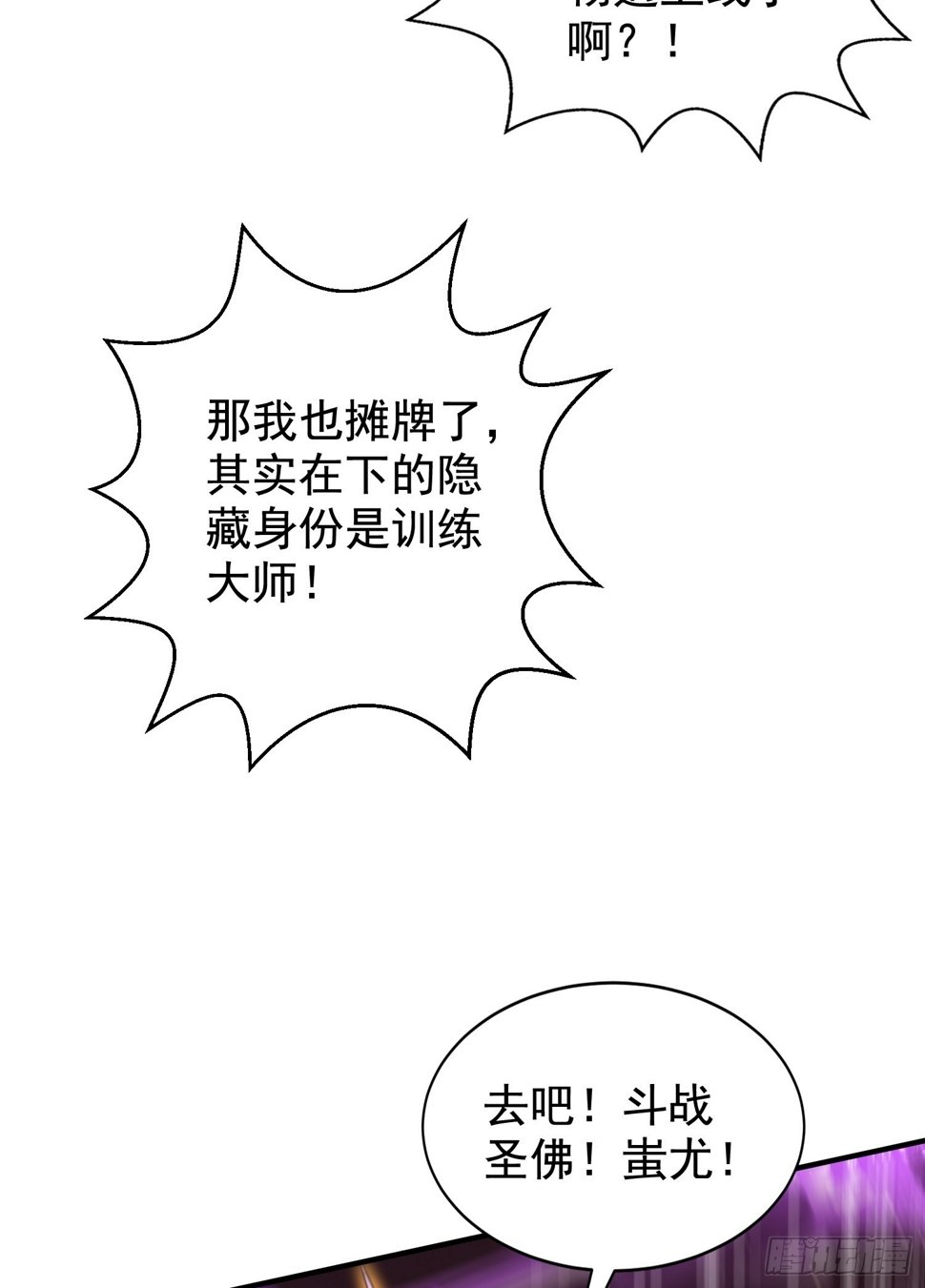 第131话 林缺吊打八岐大蛇15