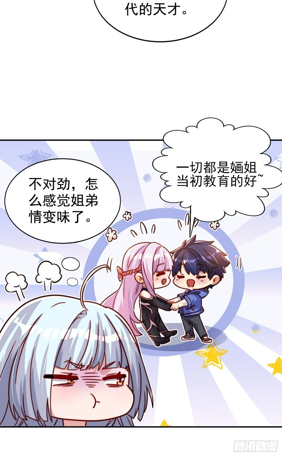 第131话 林缺吊打八岐大蛇65