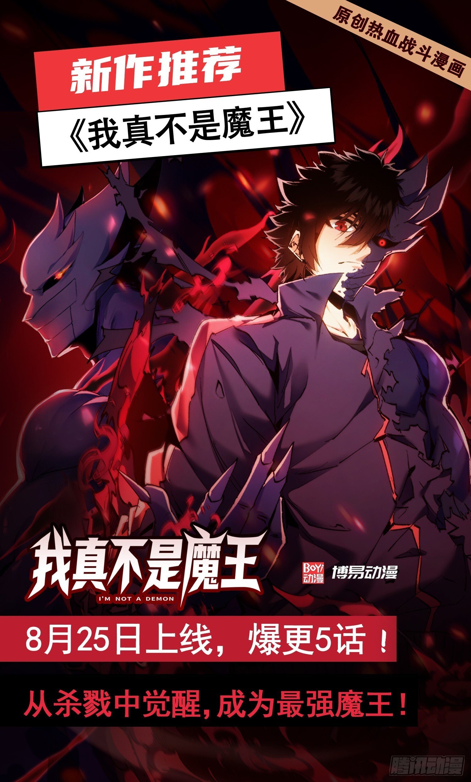 第161话 西国的零元抢购70