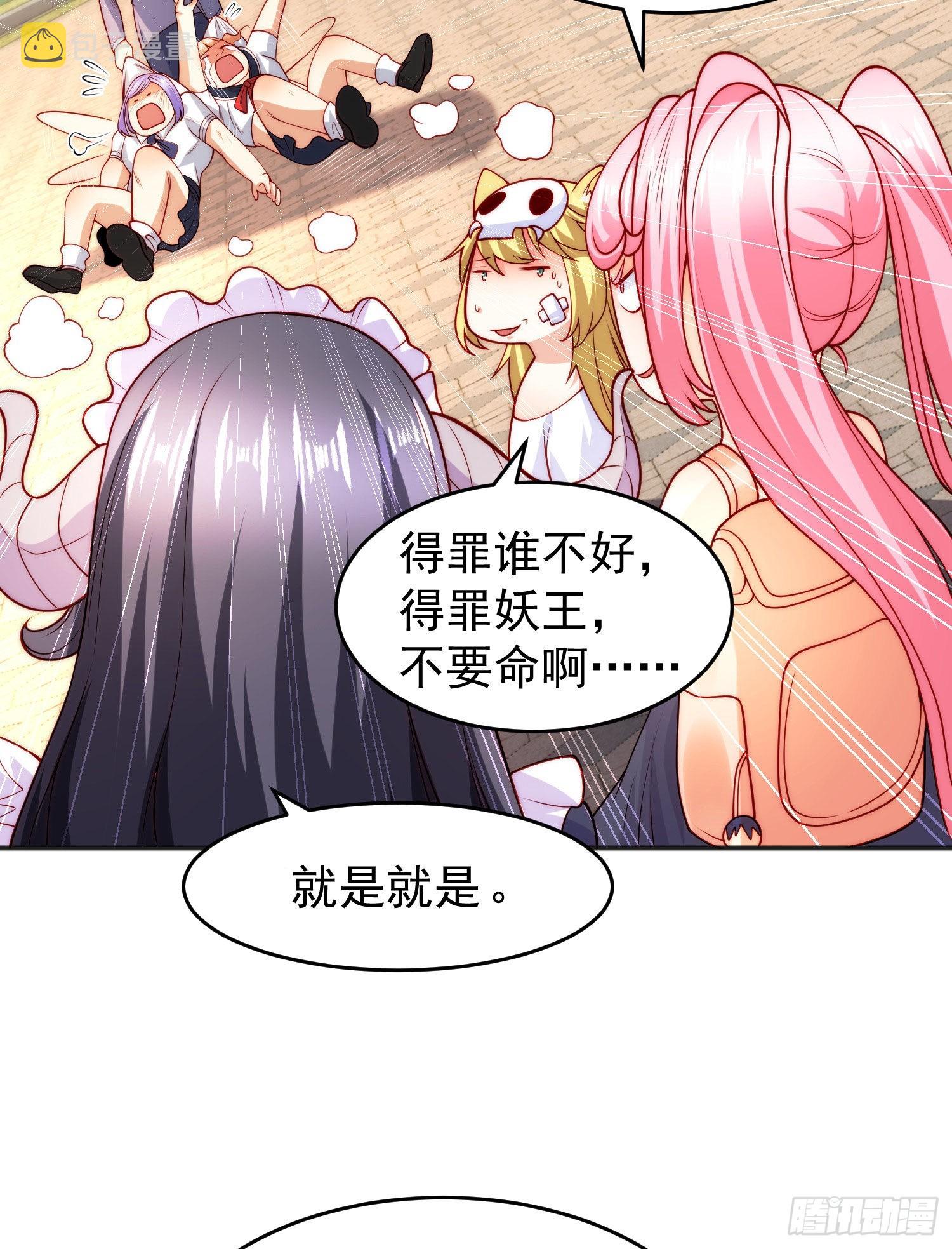 第66话妹妹的日常生活33