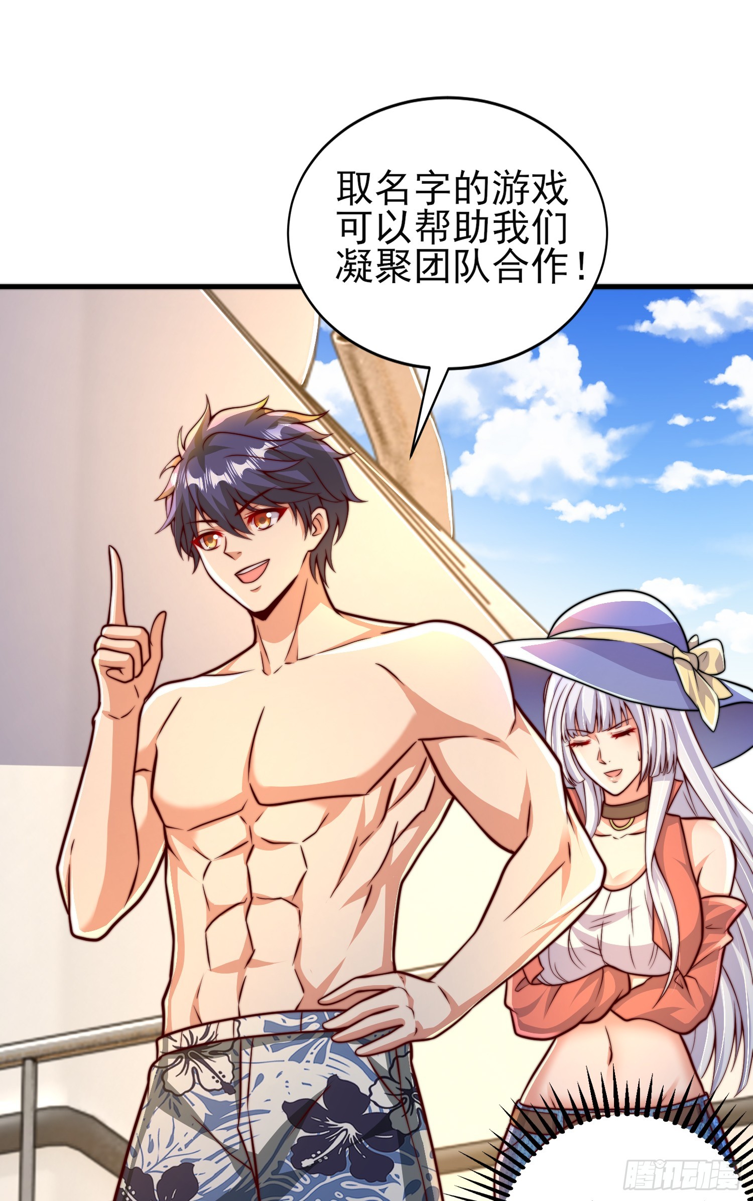 第110话 核污染的鲸鱼岛1