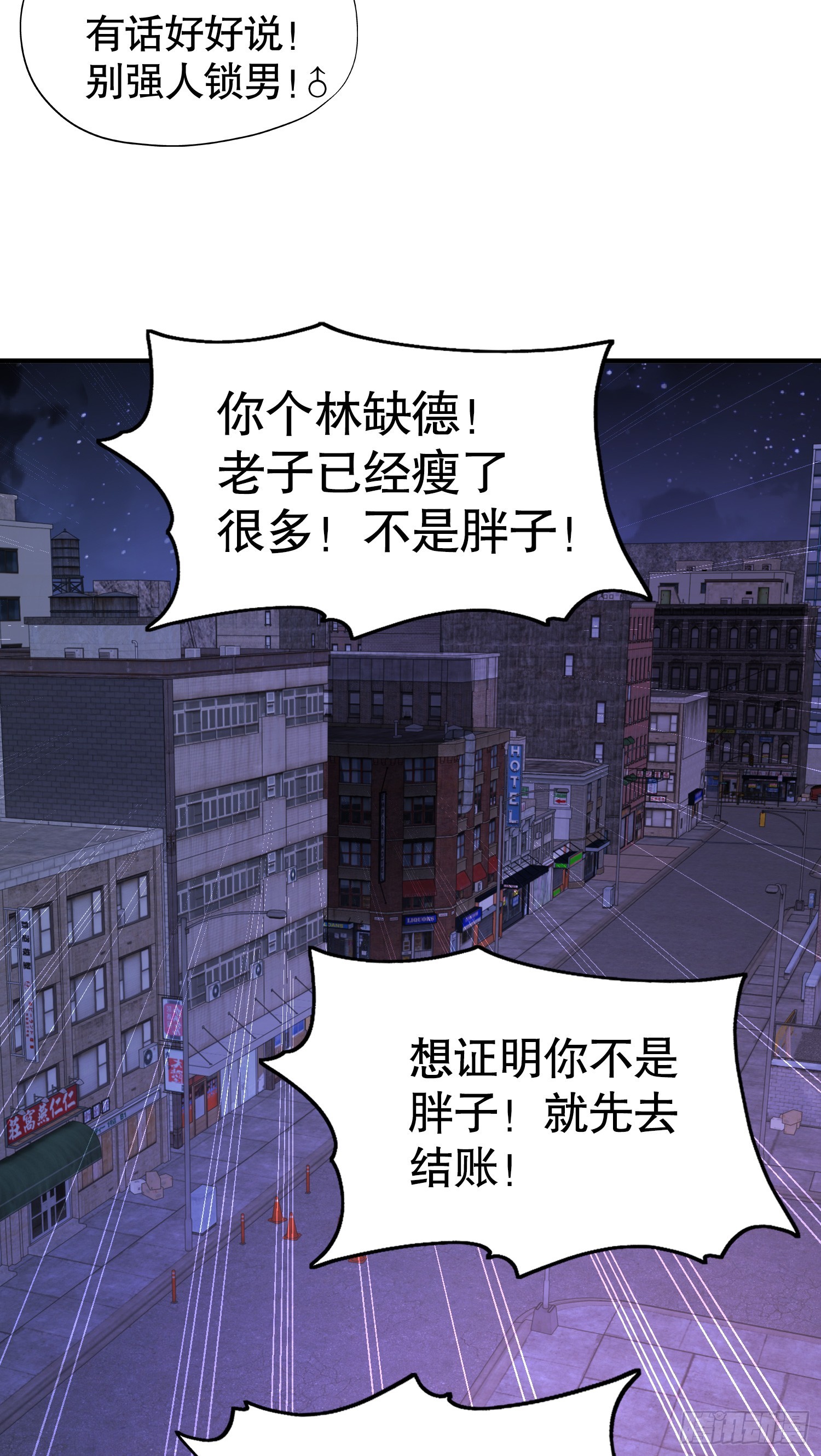 第94话 拉仇恨的林缺德~14