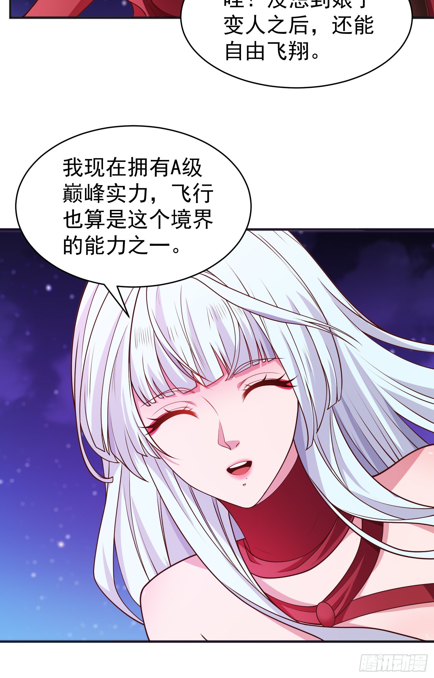 第87话 娘子教我学修炼25