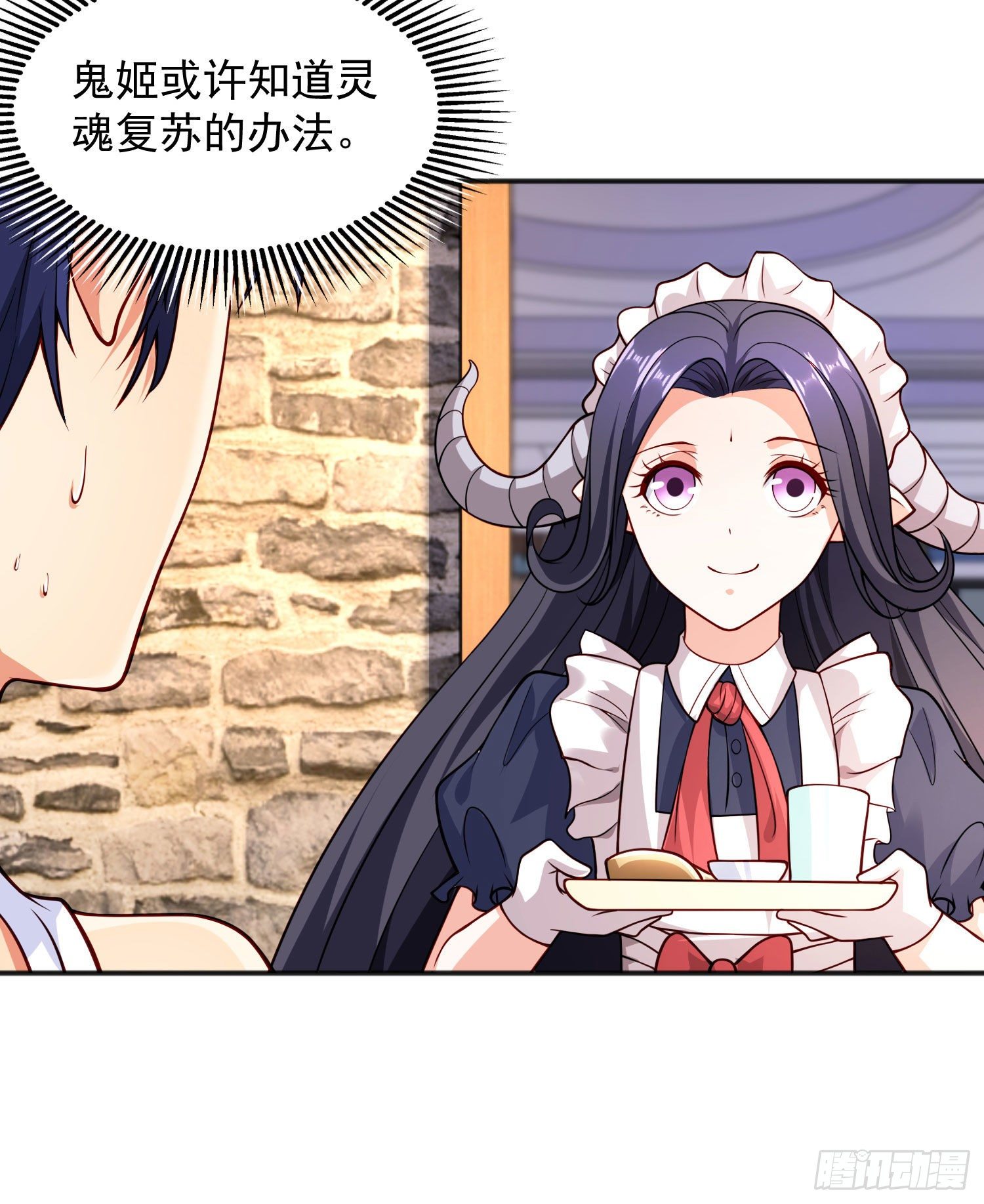 第28话 林缺妹妹是妖王！18