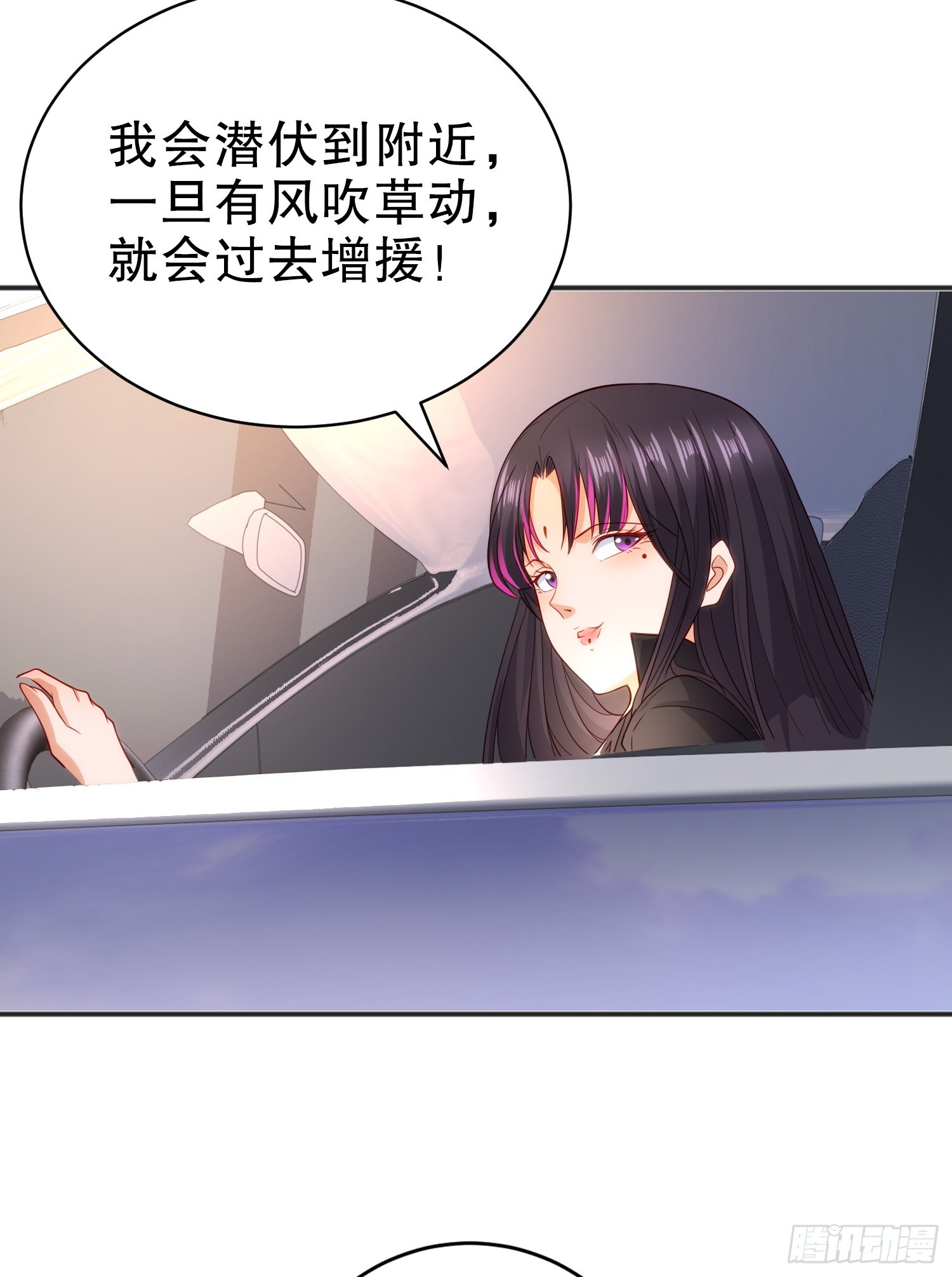 第101话 绿萝横扫小丑工厂36