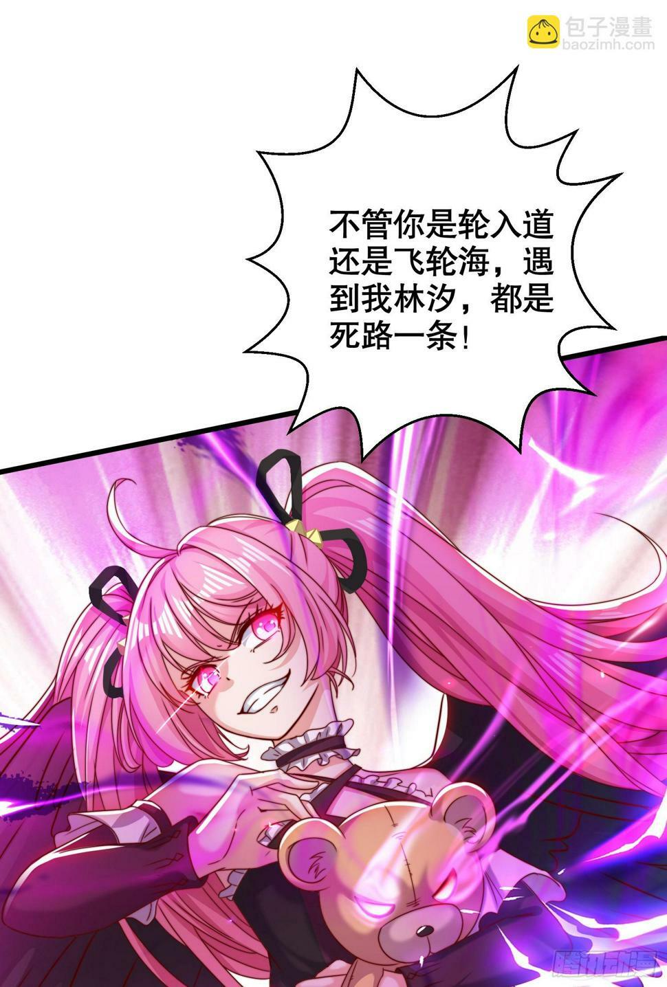 第127话 林汐恢复人类形态77
